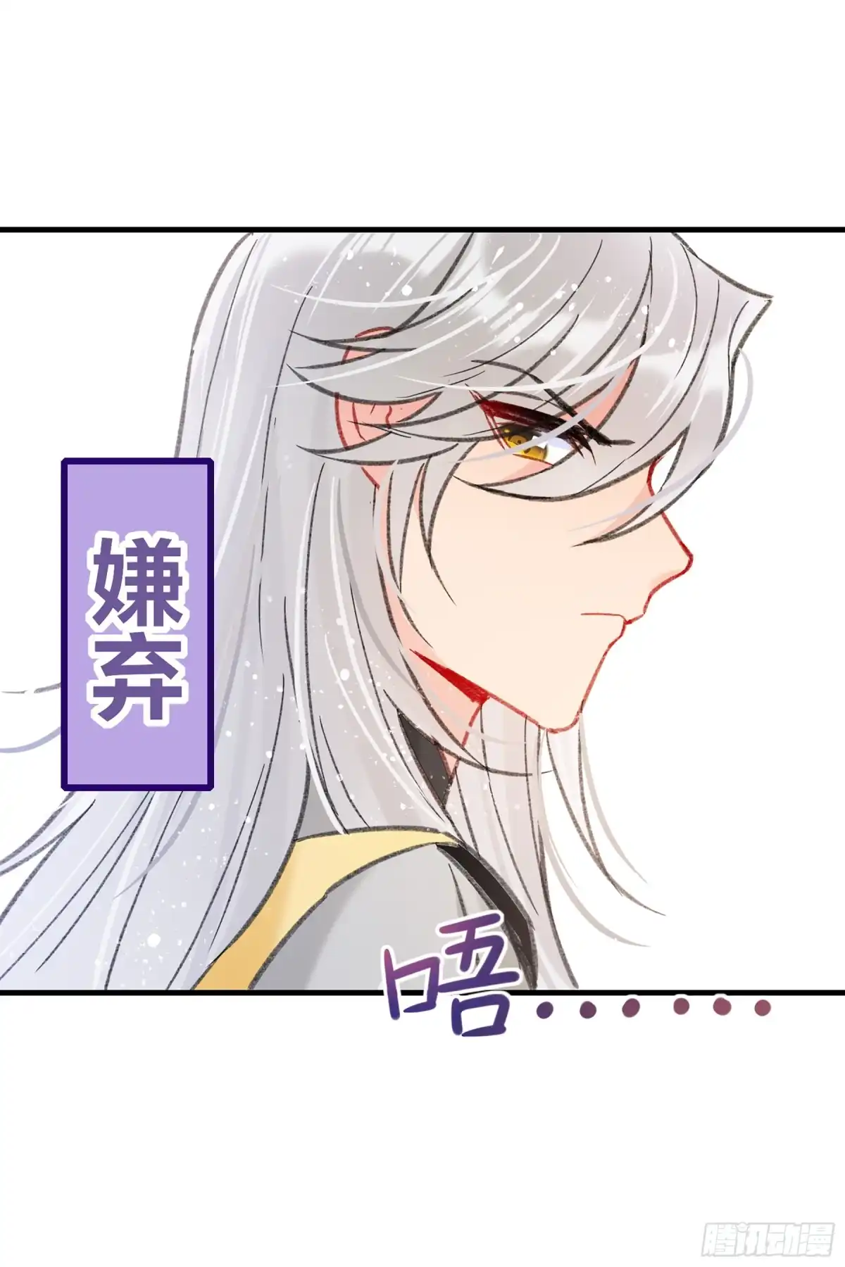 《我家陛下总想祸国·飒漫画》第27话 第28页