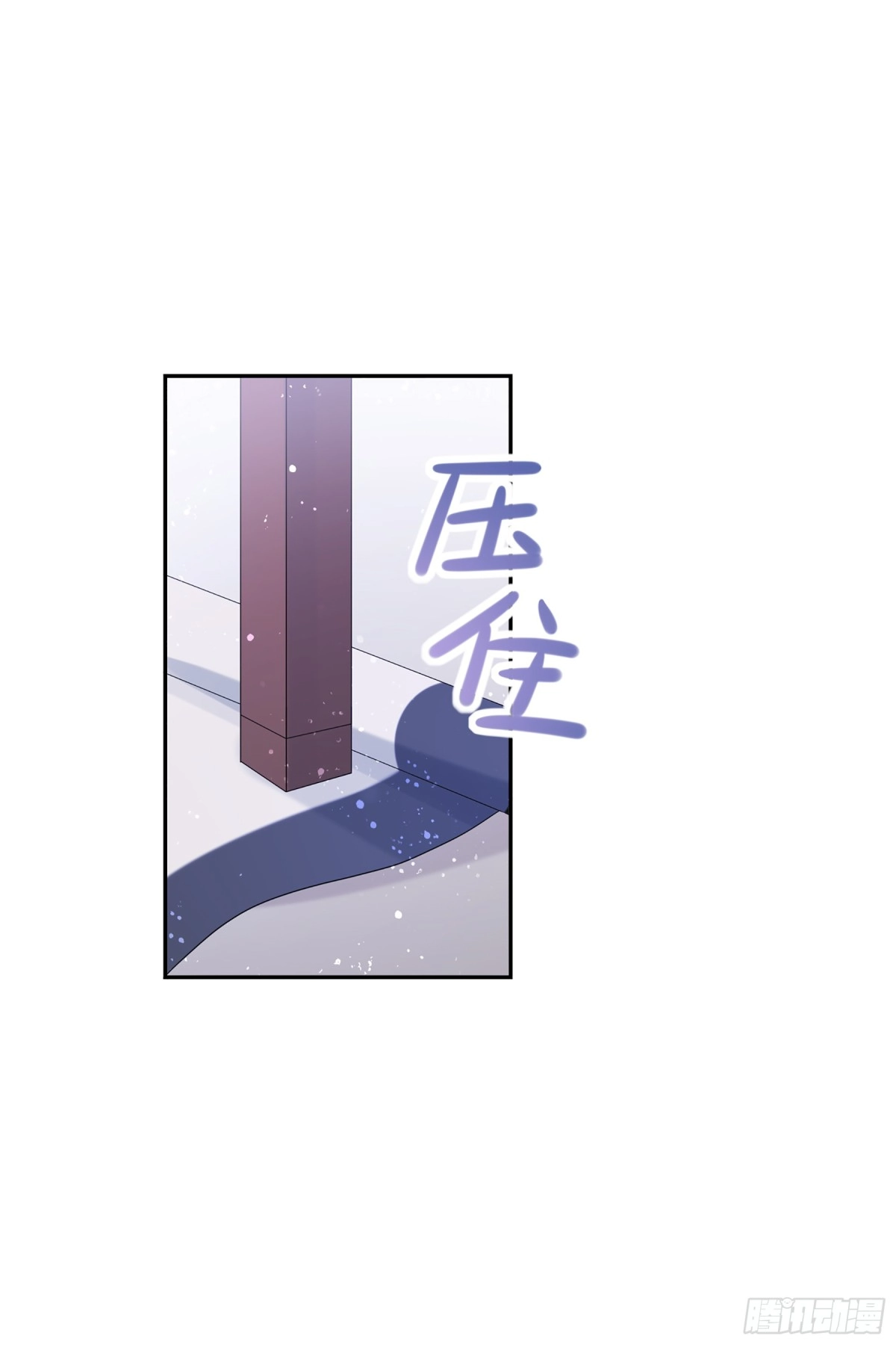 《我家陛下总想祸国·飒漫画》第27话 第27页