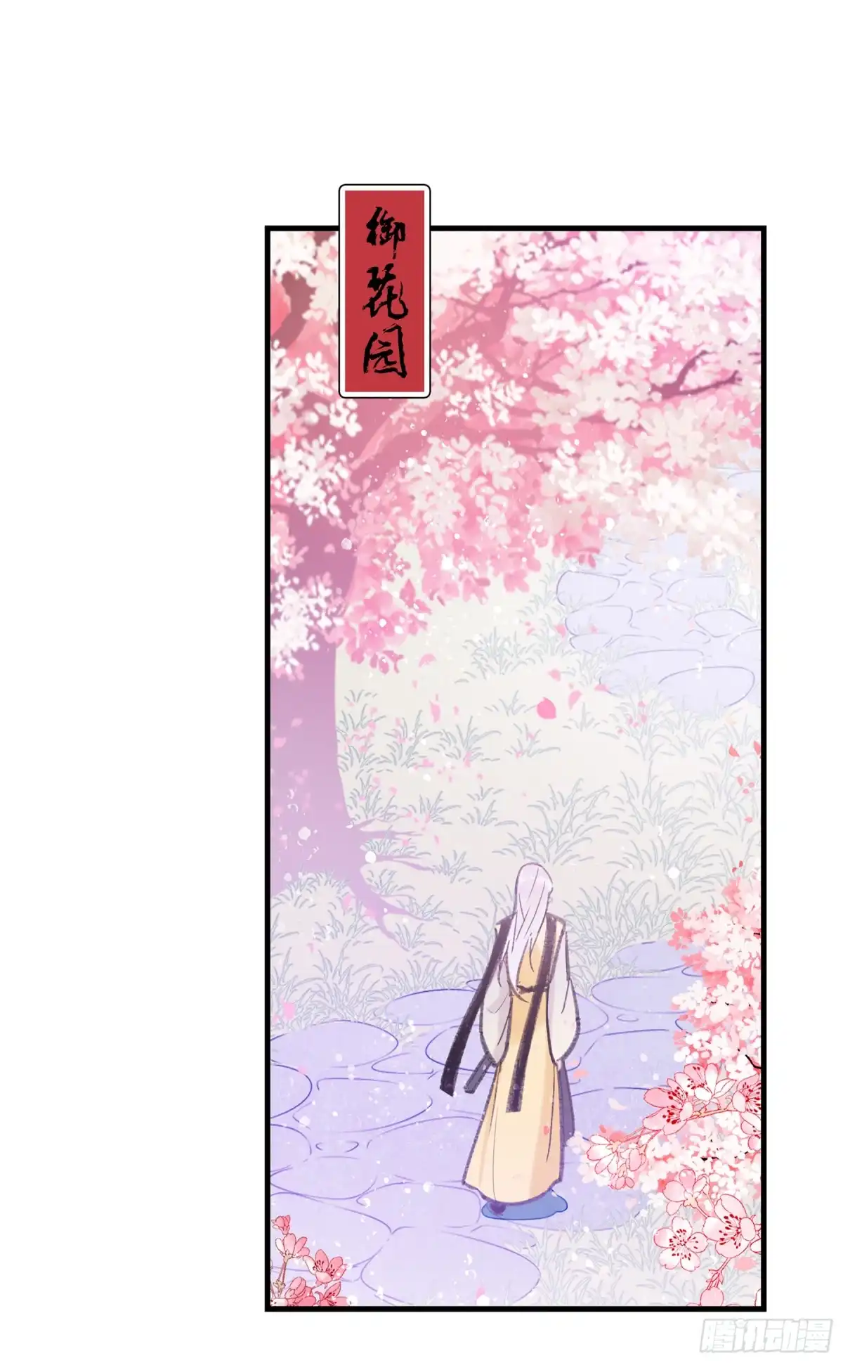 《我家陛下总想祸国·飒漫画》第27话 第3页