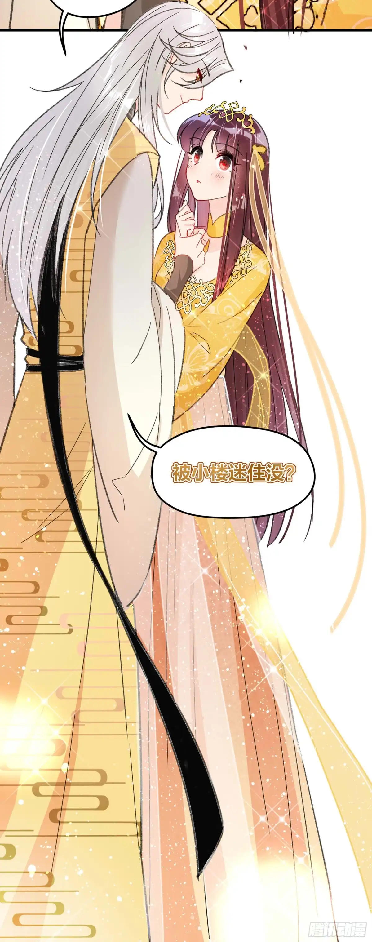 《我家陛下总想祸国·飒漫画》第28话 第39页