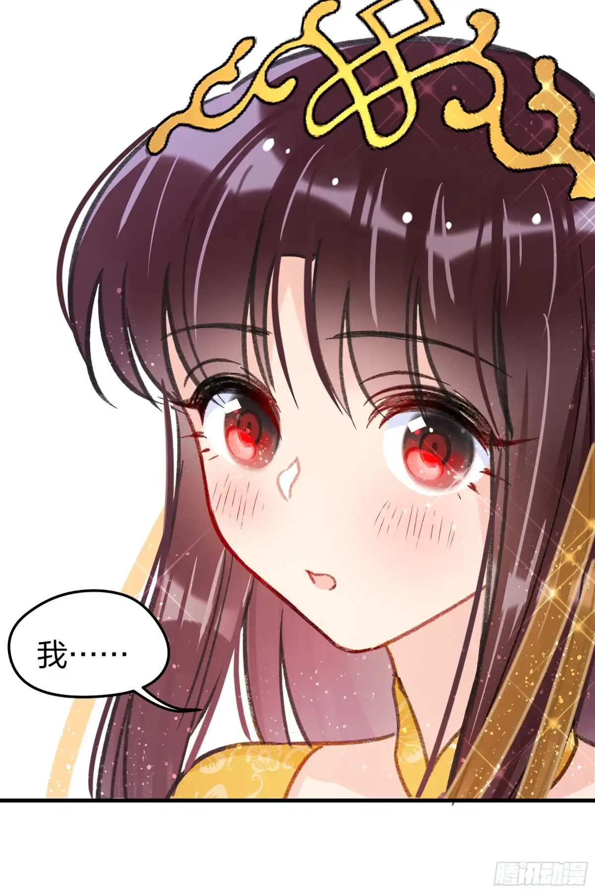 《我家陛下总想祸国·飒漫画》第28话 第36页