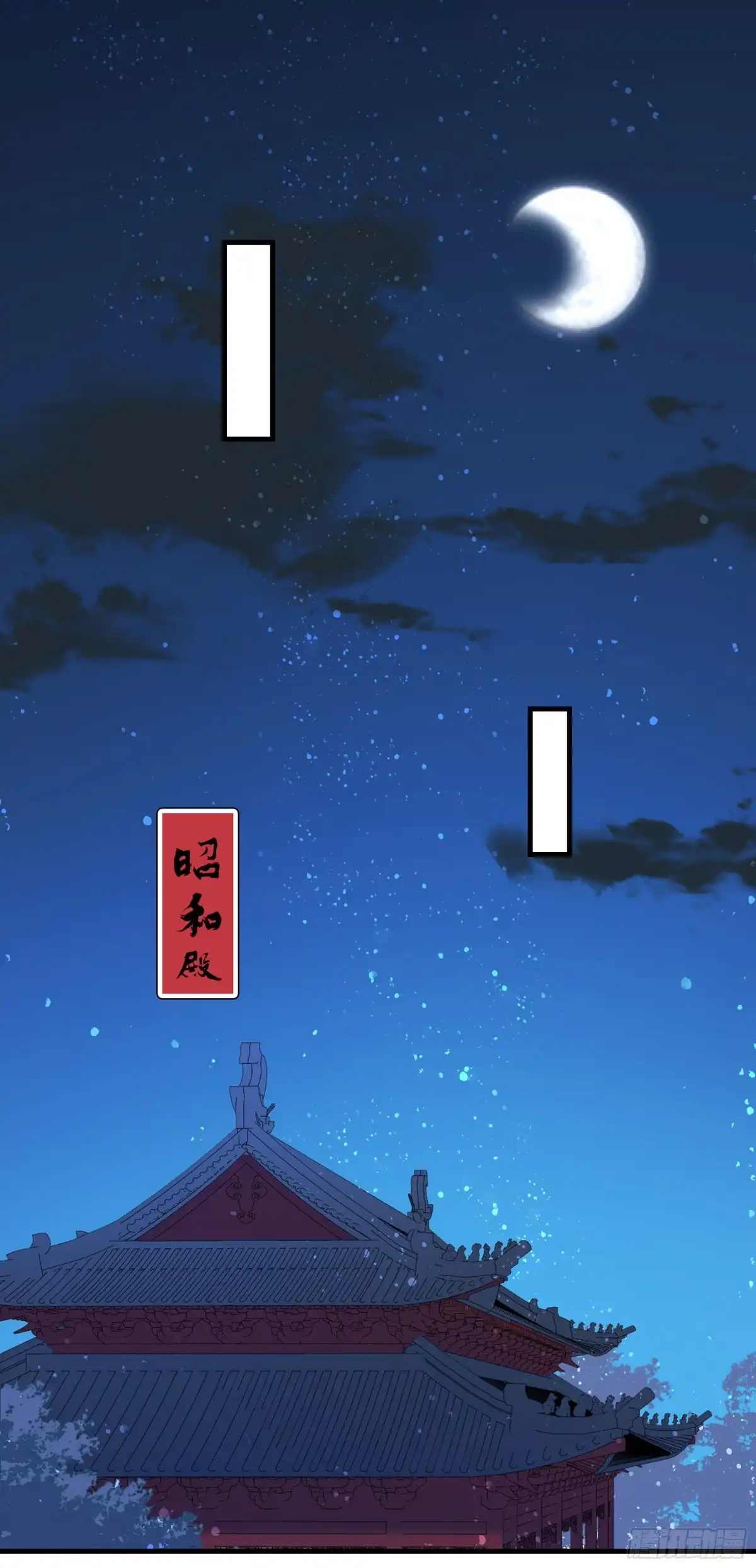 《我家陛下总想祸国·飒漫画》第28话 第6页
