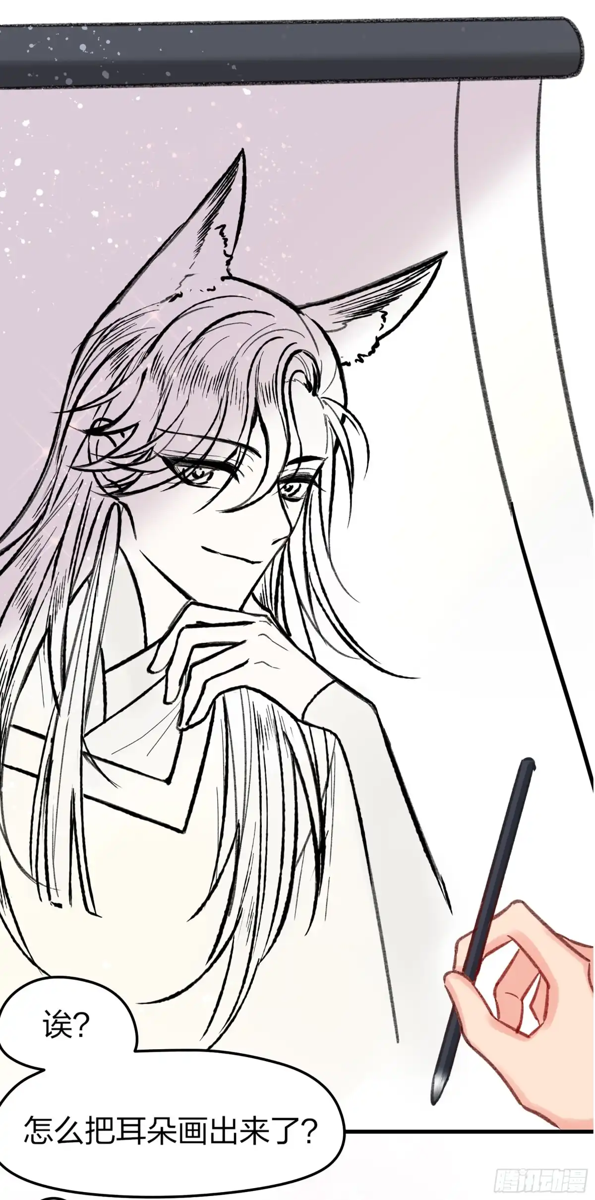 《我家陛下总想祸国·飒漫画》第28话 第26页