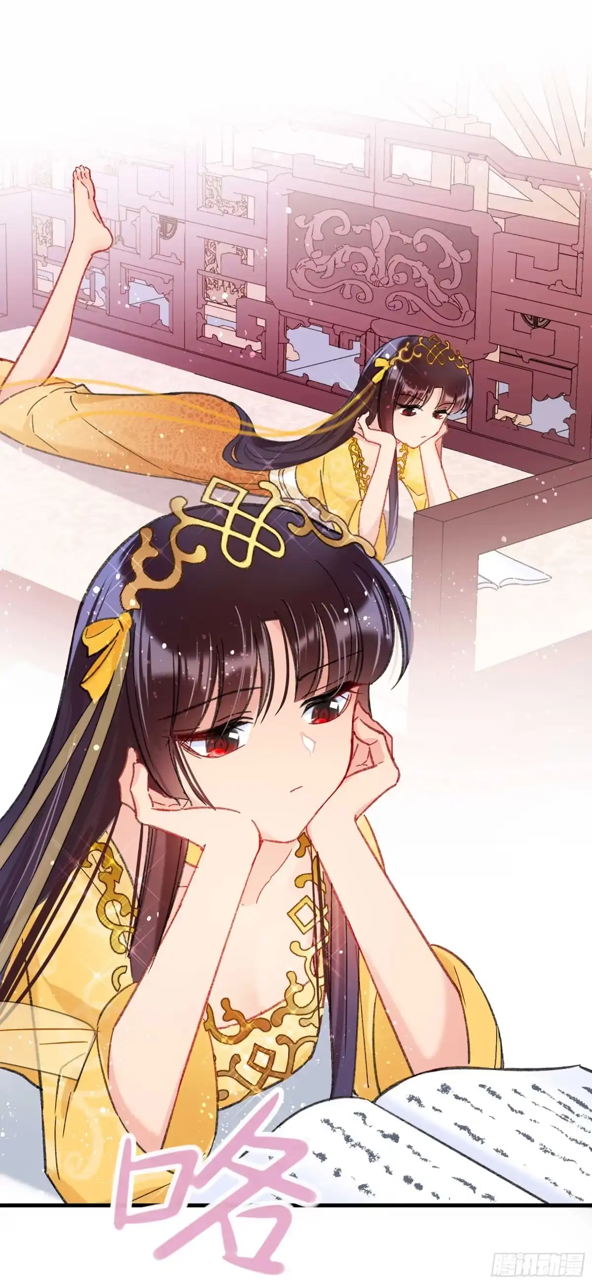 《我家陛下总想祸国·飒漫画》第28话 第7页