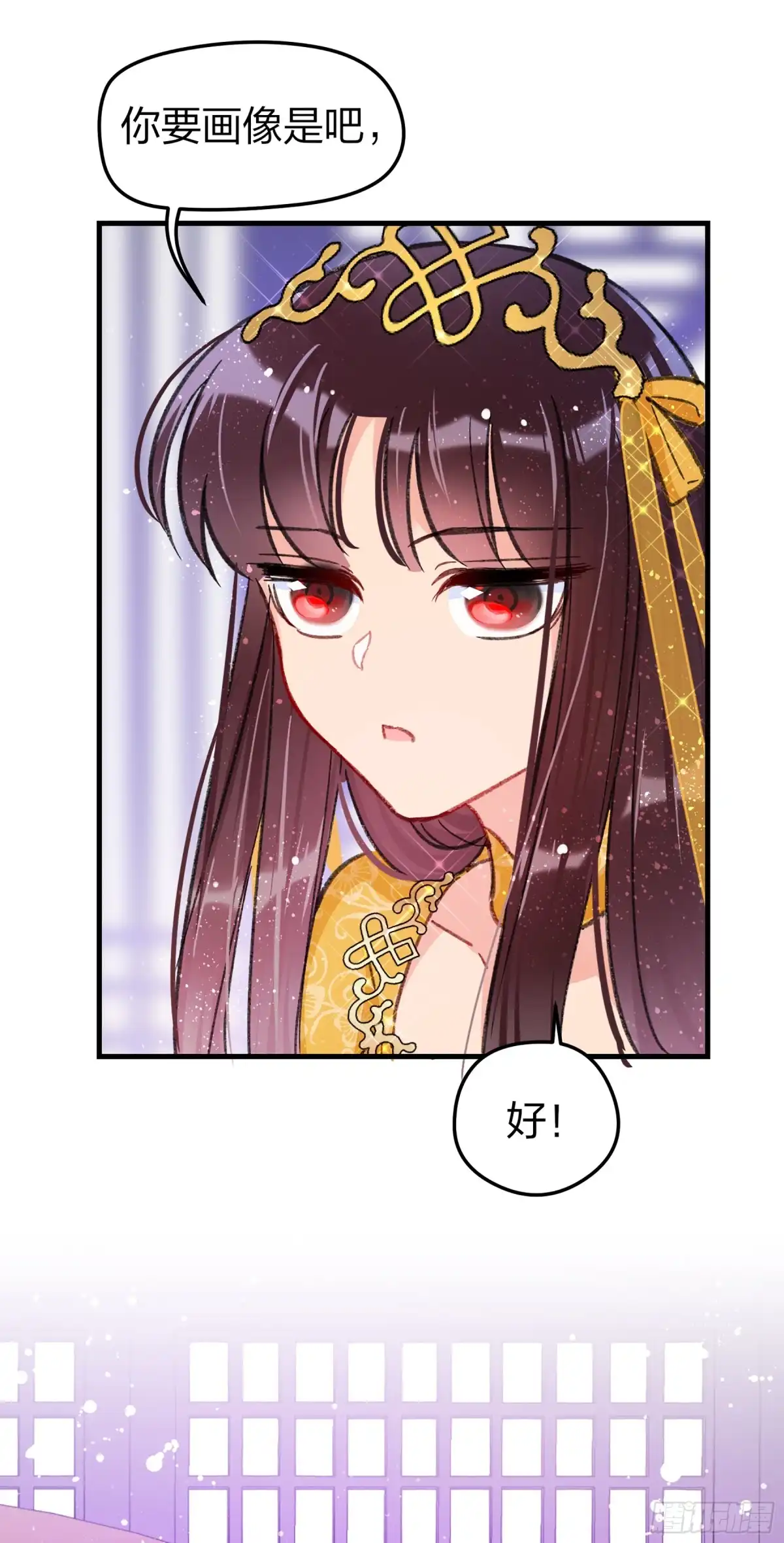 《我家陛下总想祸国·飒漫画》第28话 第21页