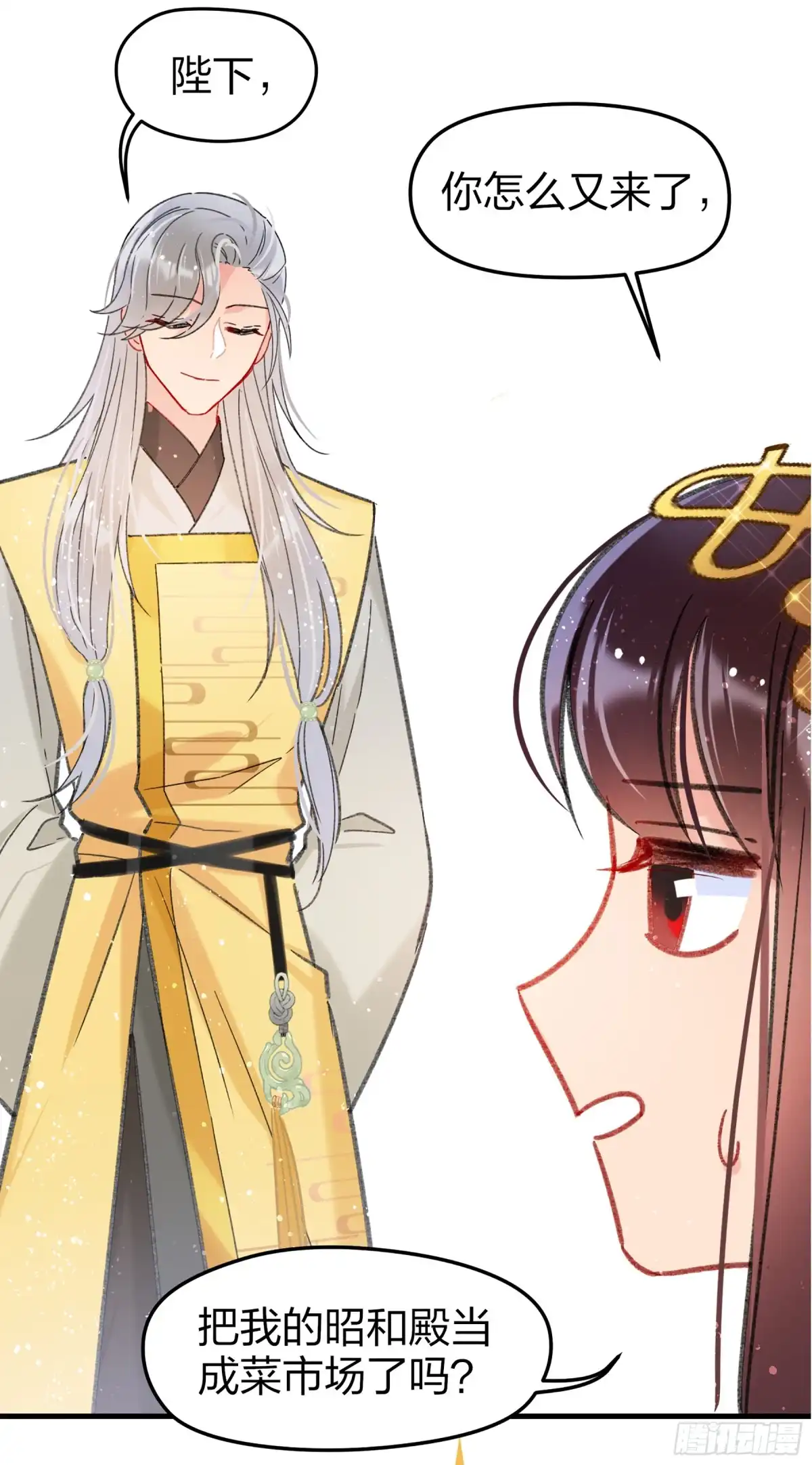 《我家陛下总想祸国·飒漫画》第28话 第9页