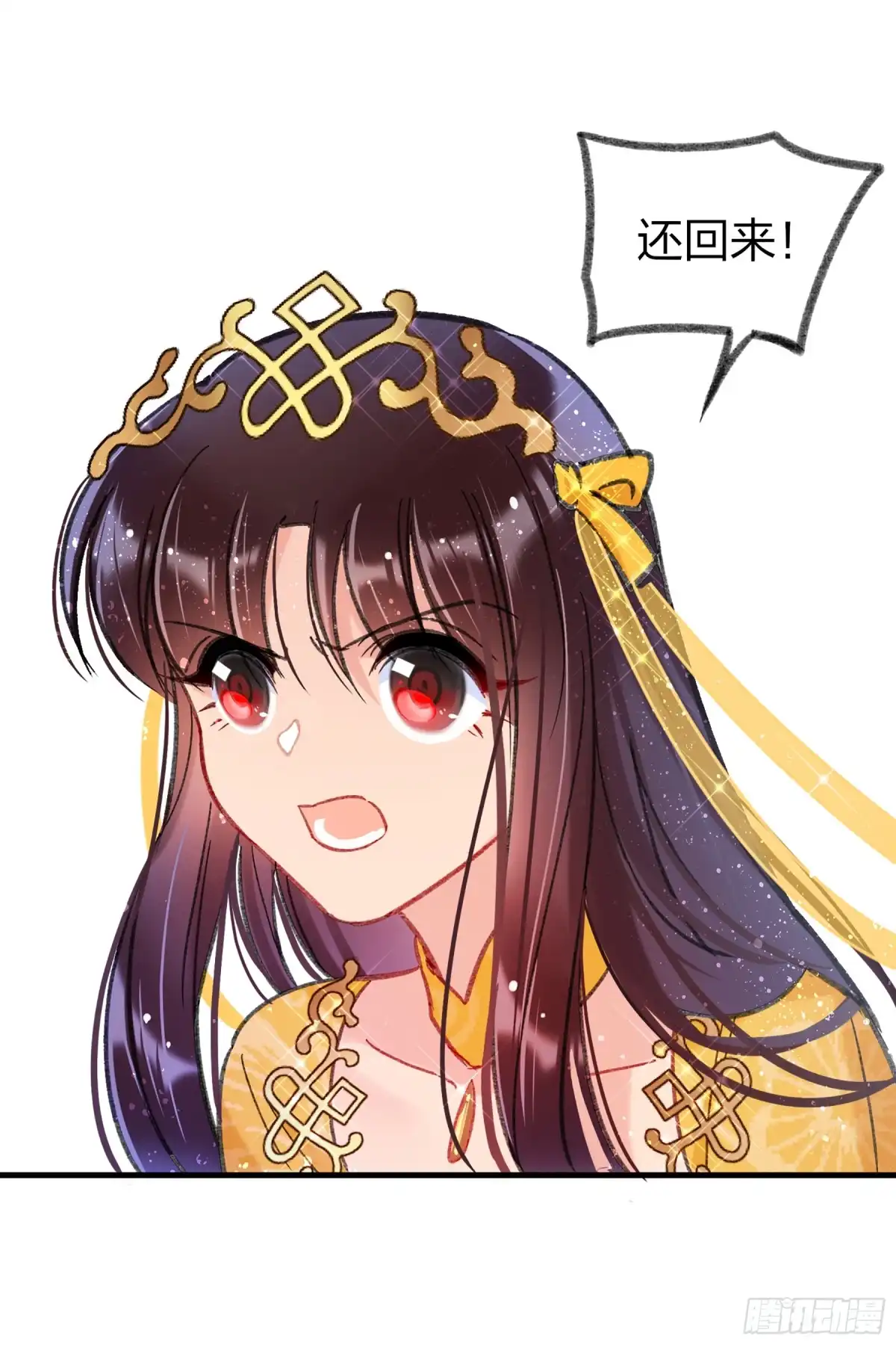 《我家陛下总想祸国·飒漫画》第28话 第19页