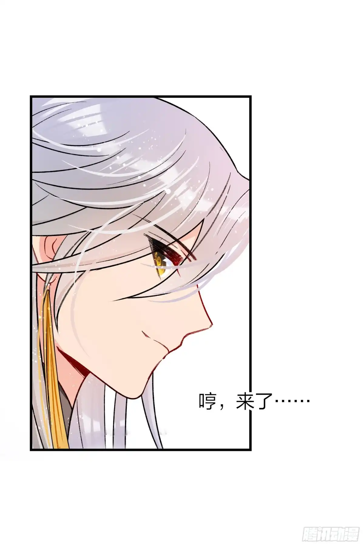 《我家陛下总想祸国·飒漫画》第29话 第5页