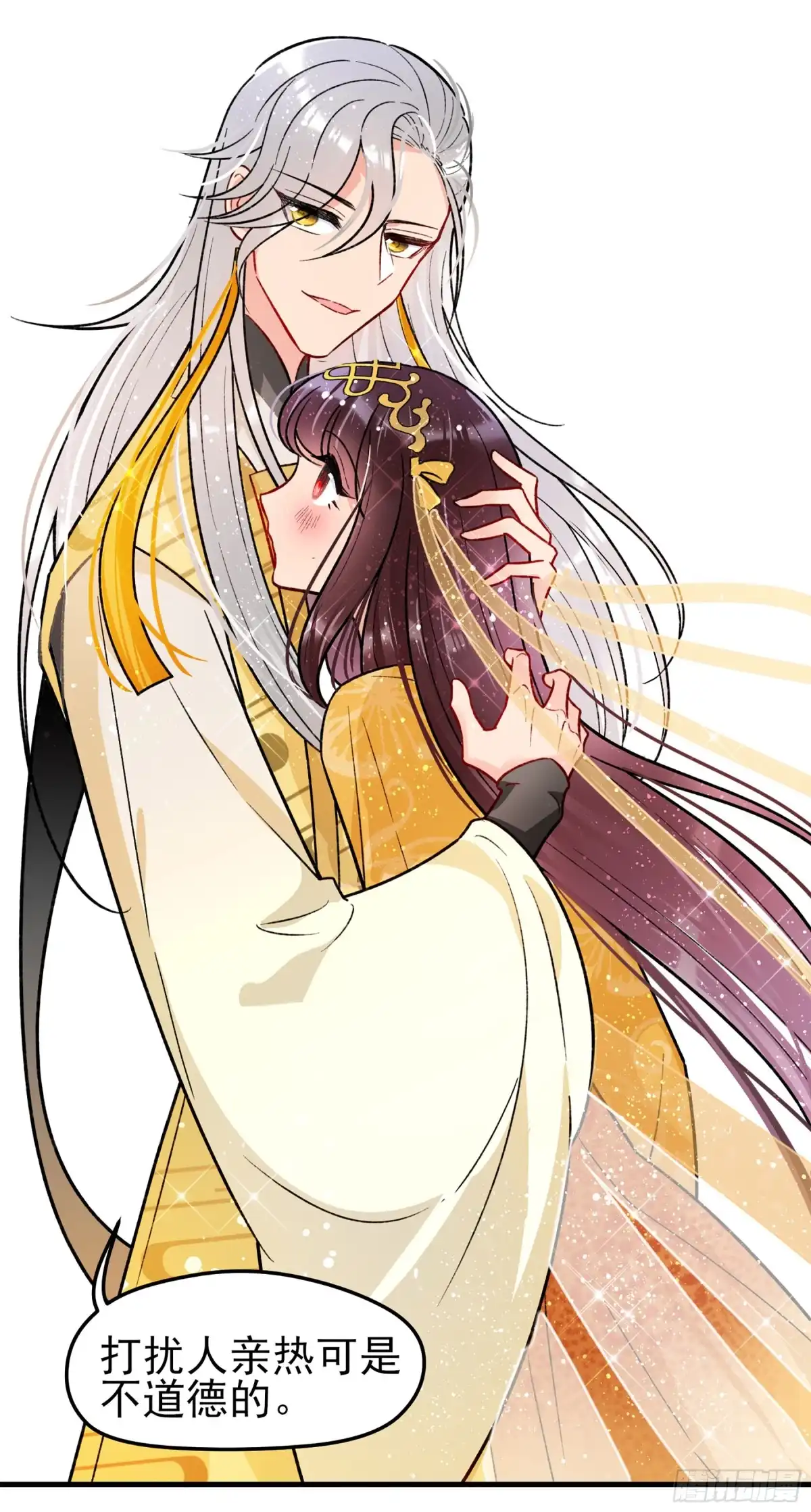 《我家陛下总想祸国·飒漫画》第29话 第7页