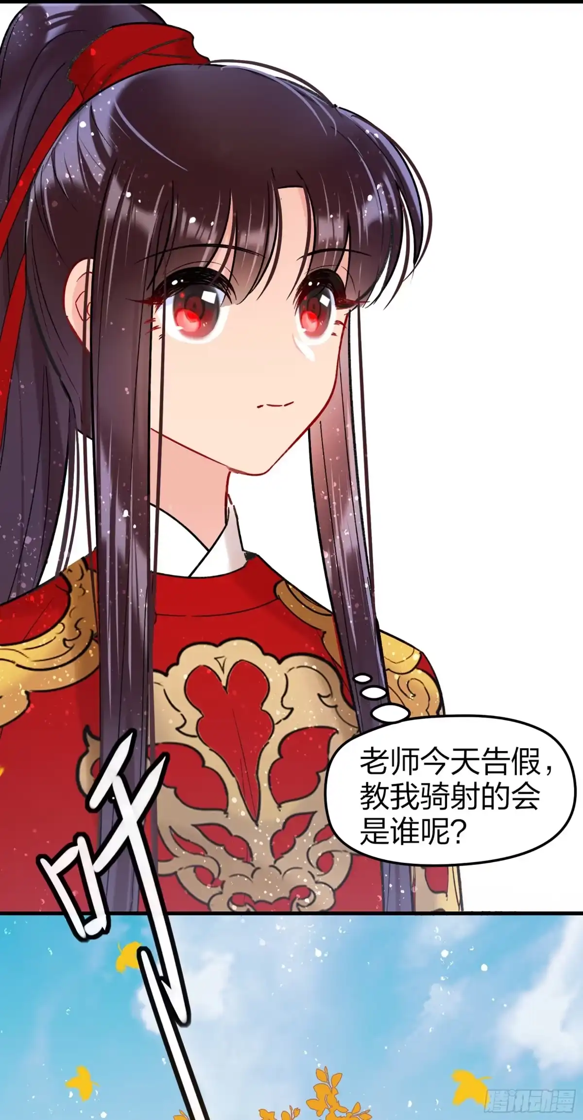 《我家陛下总想祸国·飒漫画》第29话 第31页