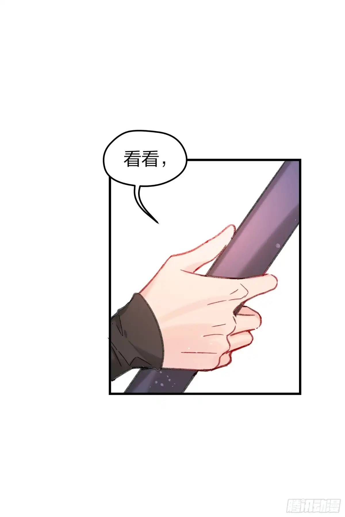 《我家陛下总想祸国·飒漫画》第29话 第20页