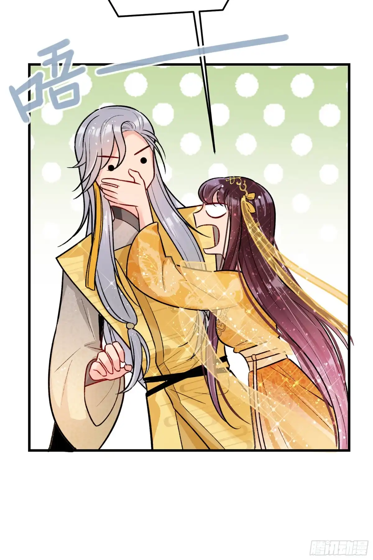 《我家陛下总想祸国·飒漫画》第29话 第14页