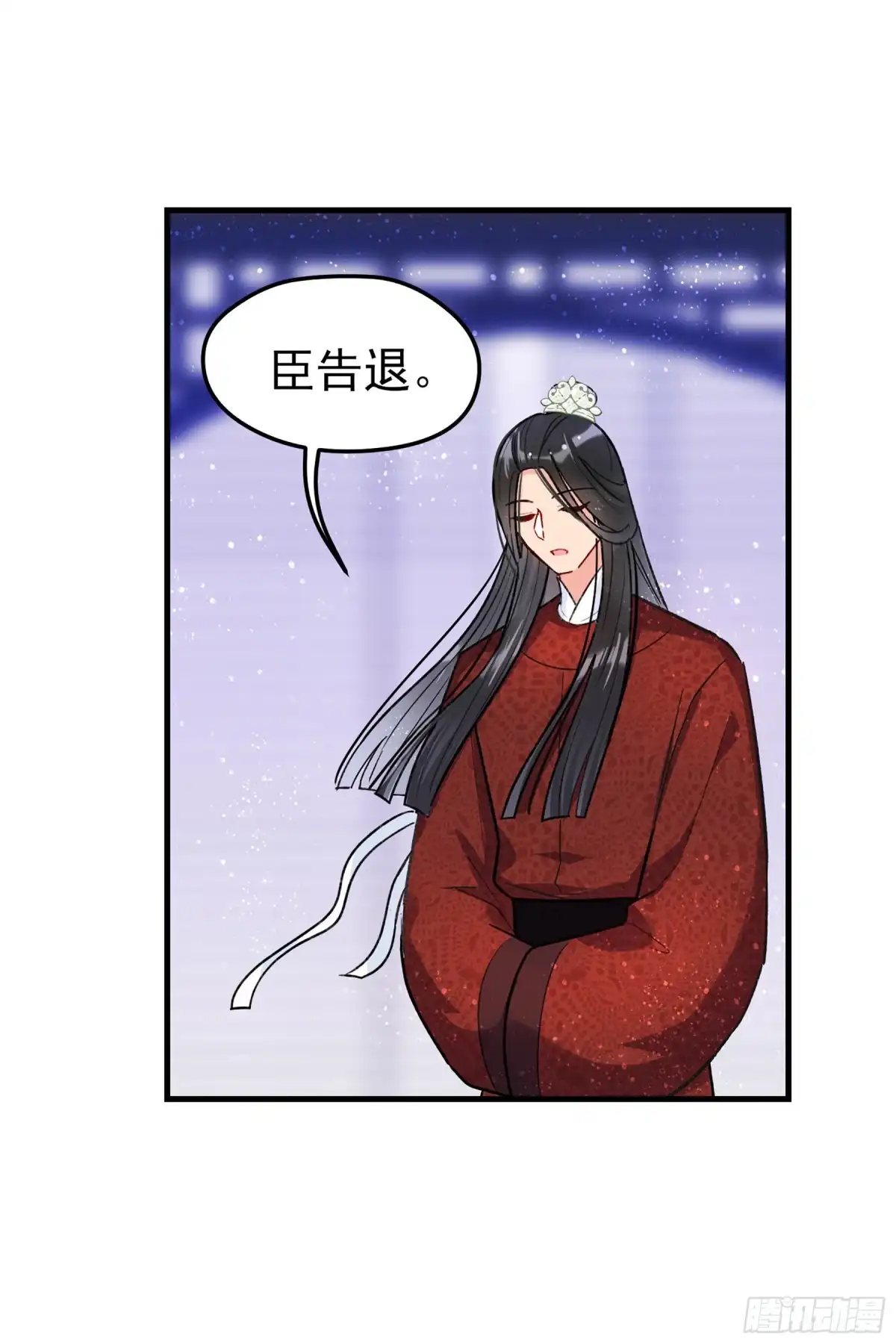 《我家陛下总想祸国·飒漫画》第29话 第17页
