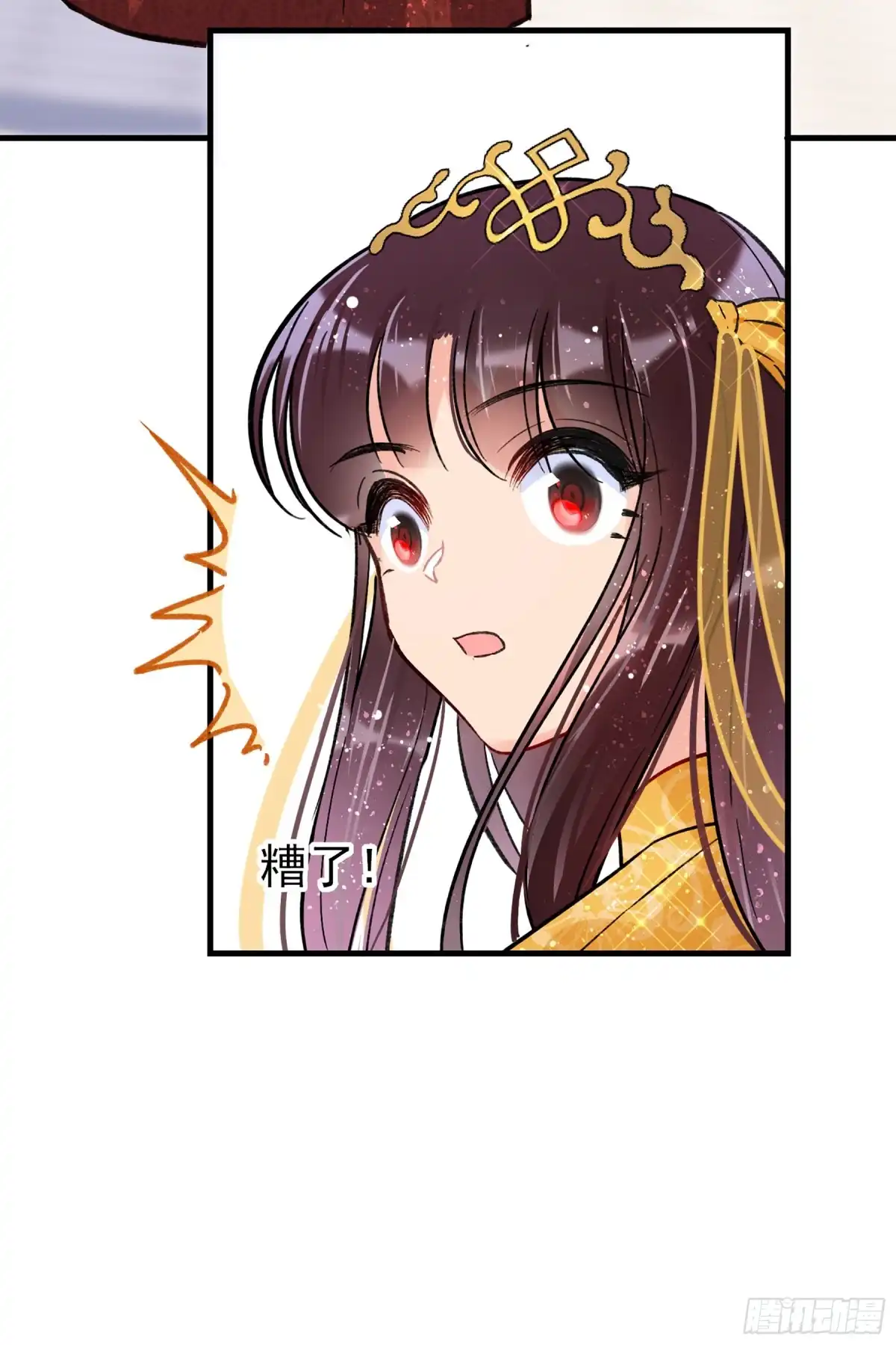 《我家陛下总想祸国·飒漫画》第29话 第10页