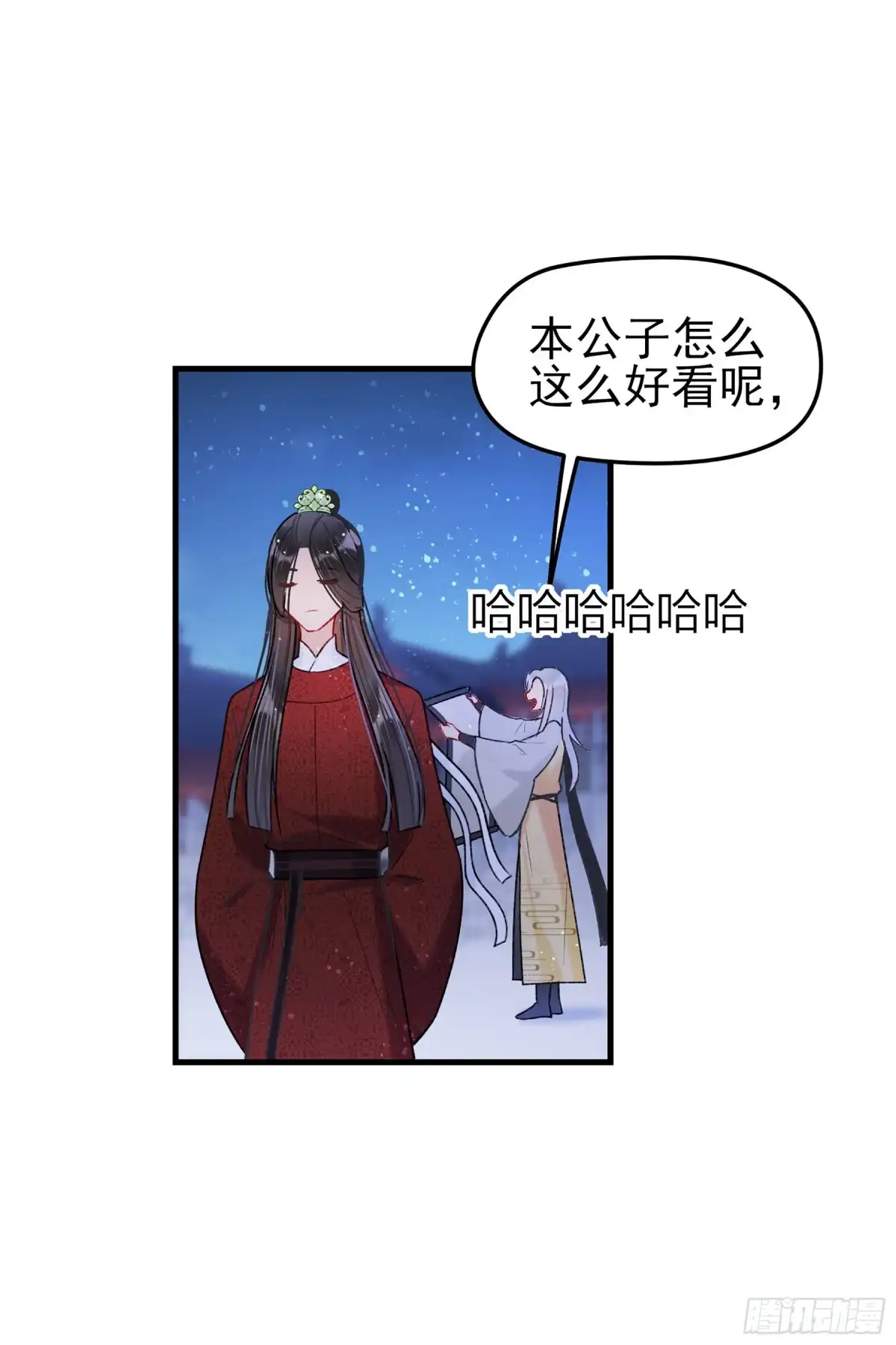 《我家陛下总想祸国·飒漫画》第29话 第25页