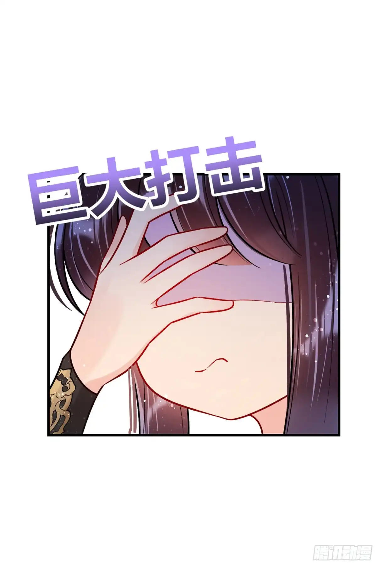 《我家陛下总想祸国·飒漫画》第30话 第50页