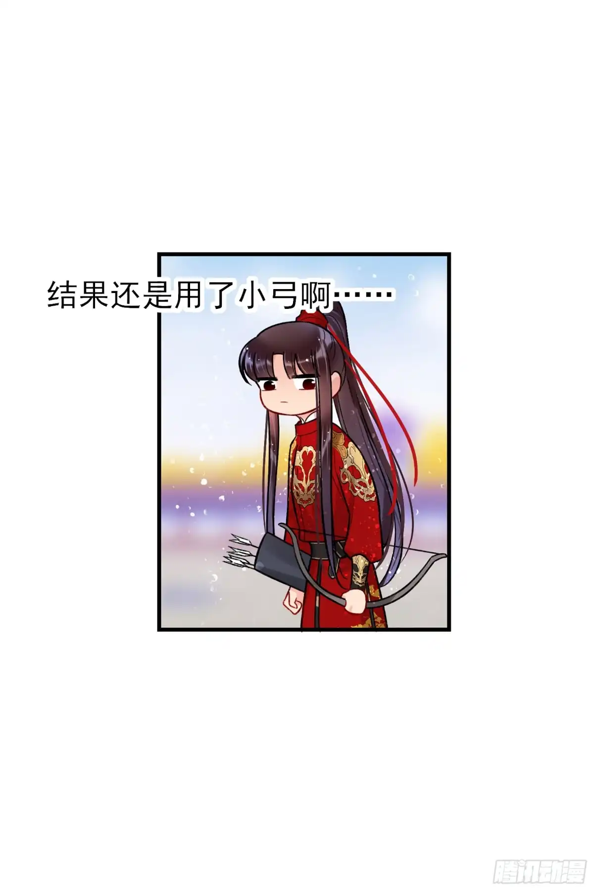 《我家陛下总想祸国·飒漫画》第30话 第46页