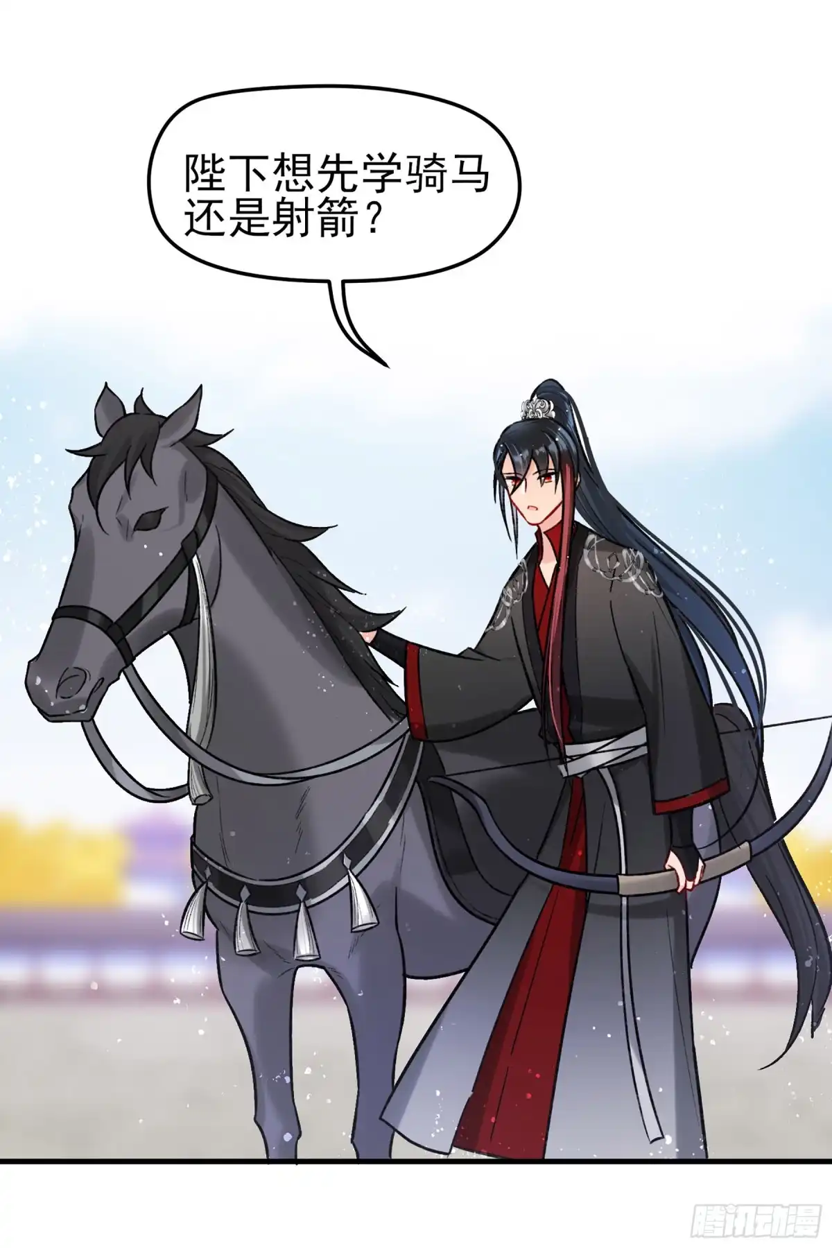 《我家陛下总想祸国·飒漫画》第30话 第31页