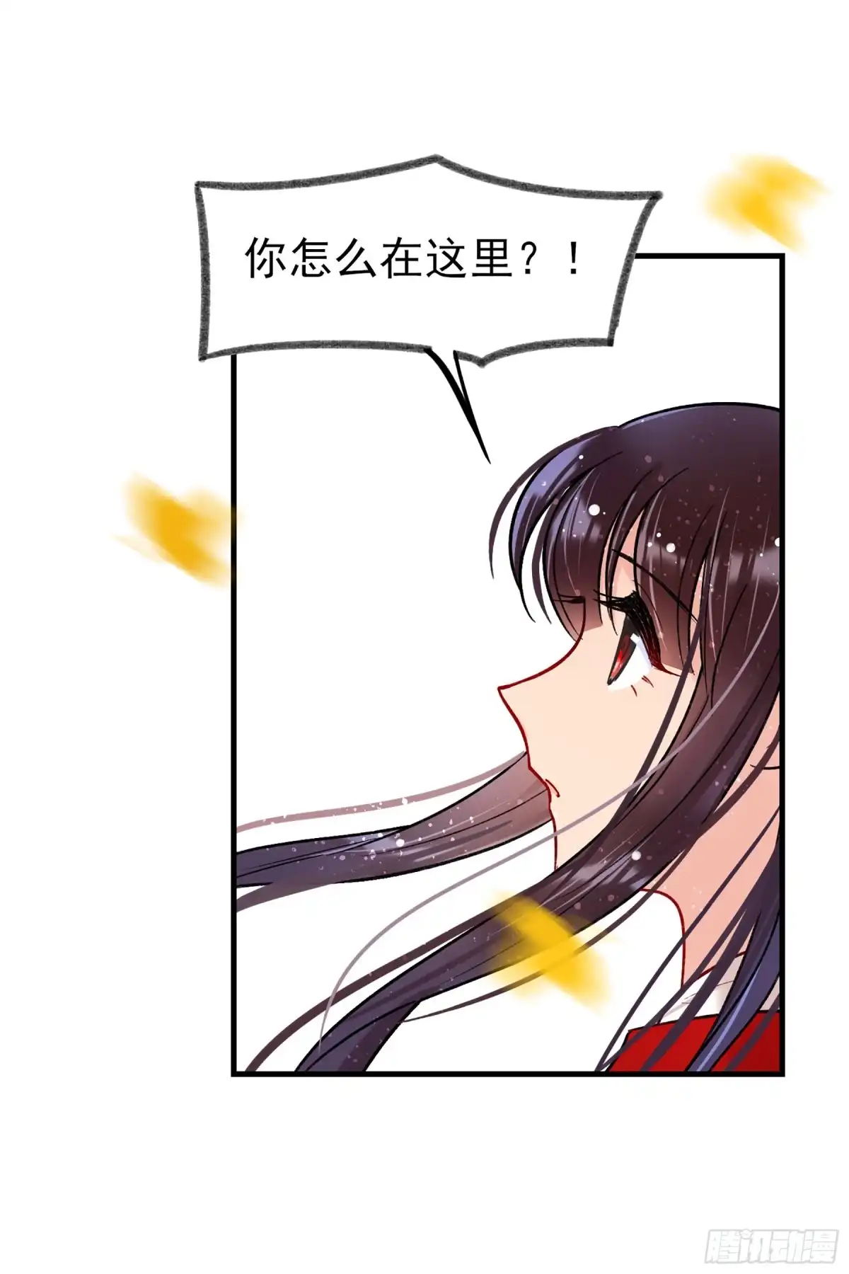《我家陛下总想祸国·飒漫画》第30话 第5页