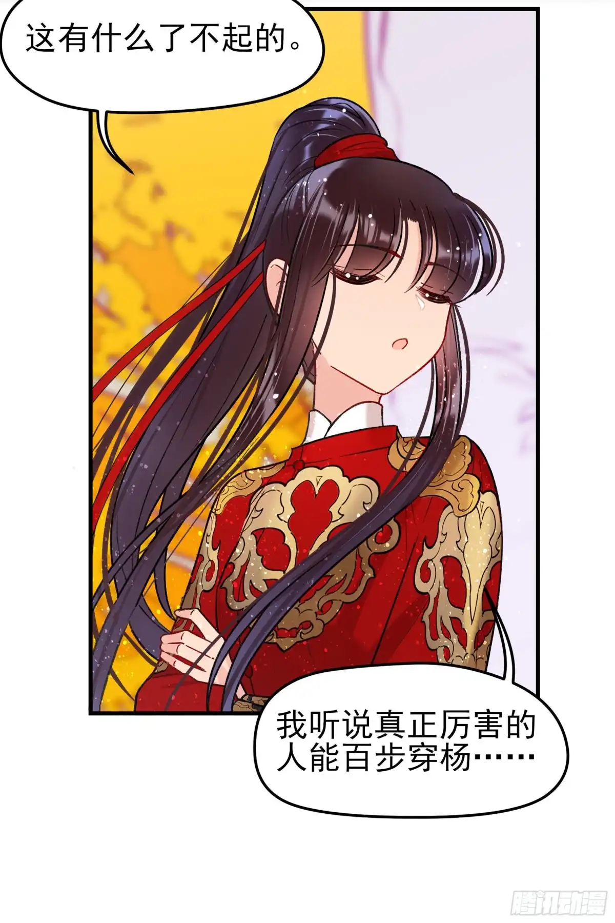 《我家陛下总想祸国·飒漫画》第30话 第21页