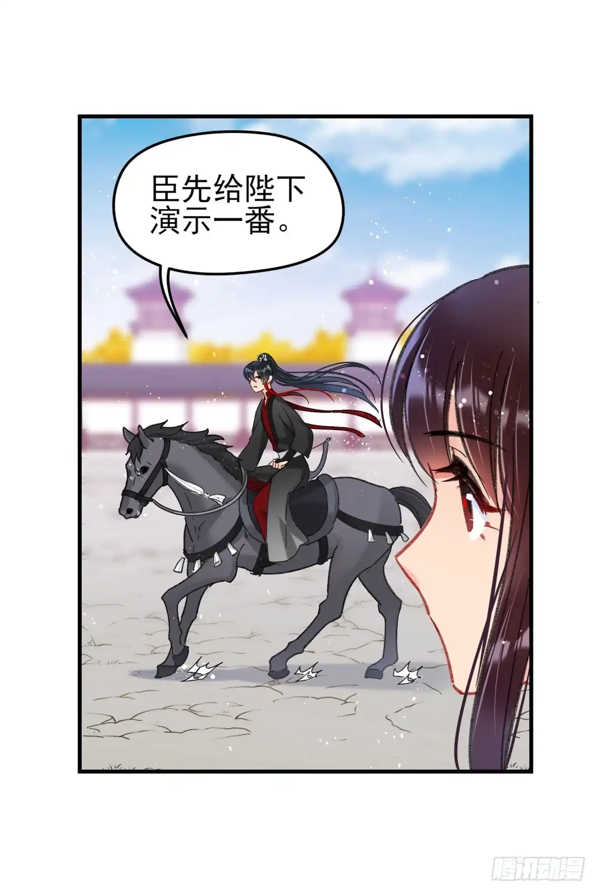 《我家陛下总想祸国·飒漫画》第30话 第8页