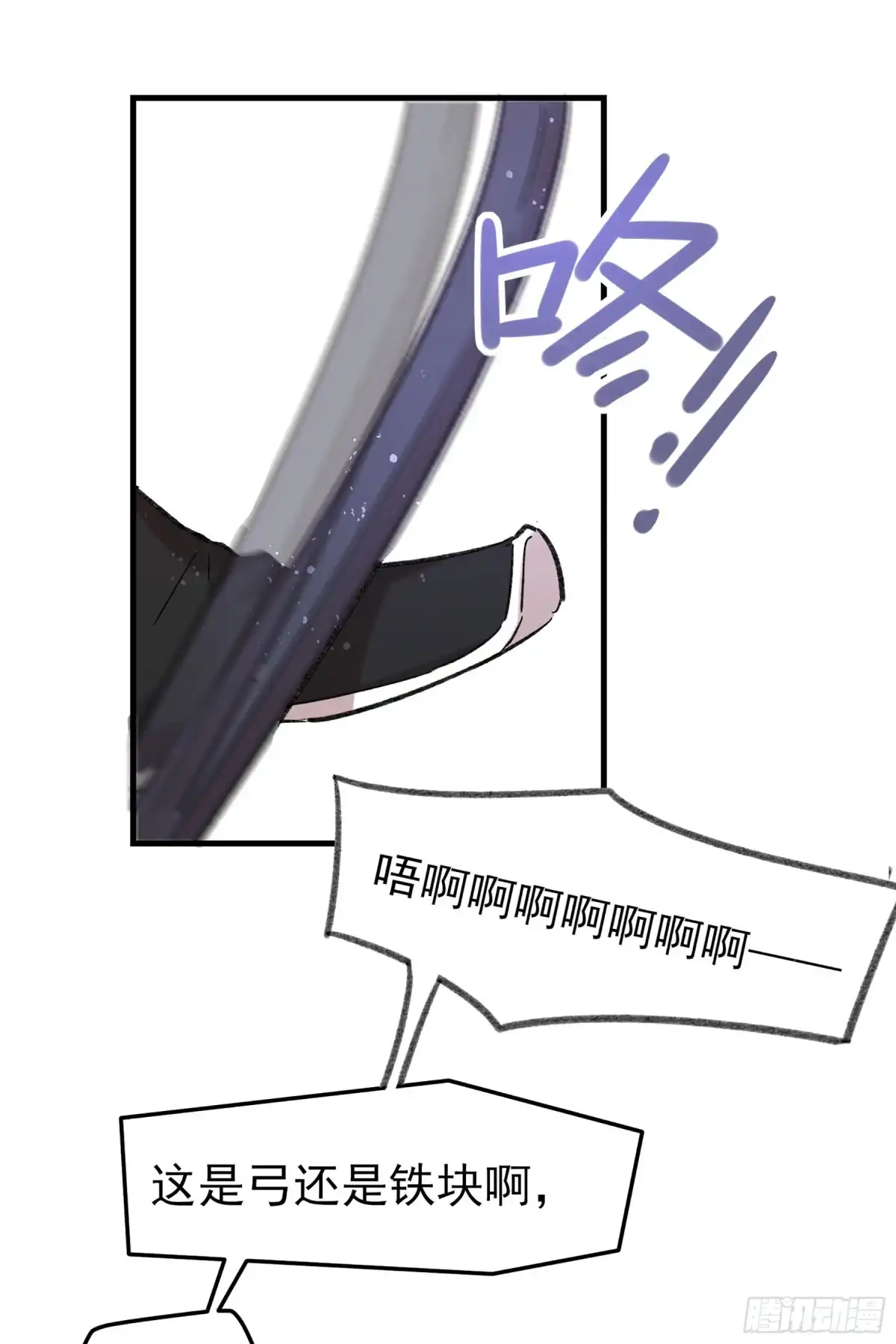 《我家陛下总想祸国·飒漫画》第30话 第44页