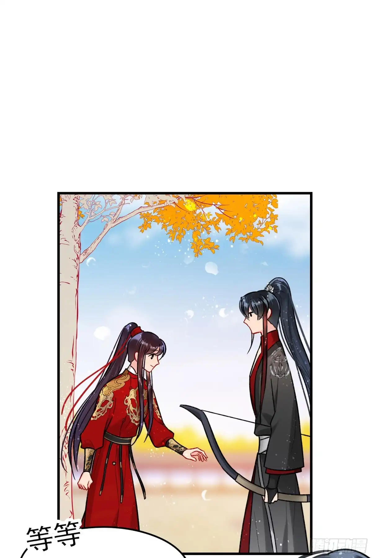 《我家陛下总想祸国·飒漫画》第30话 第34页