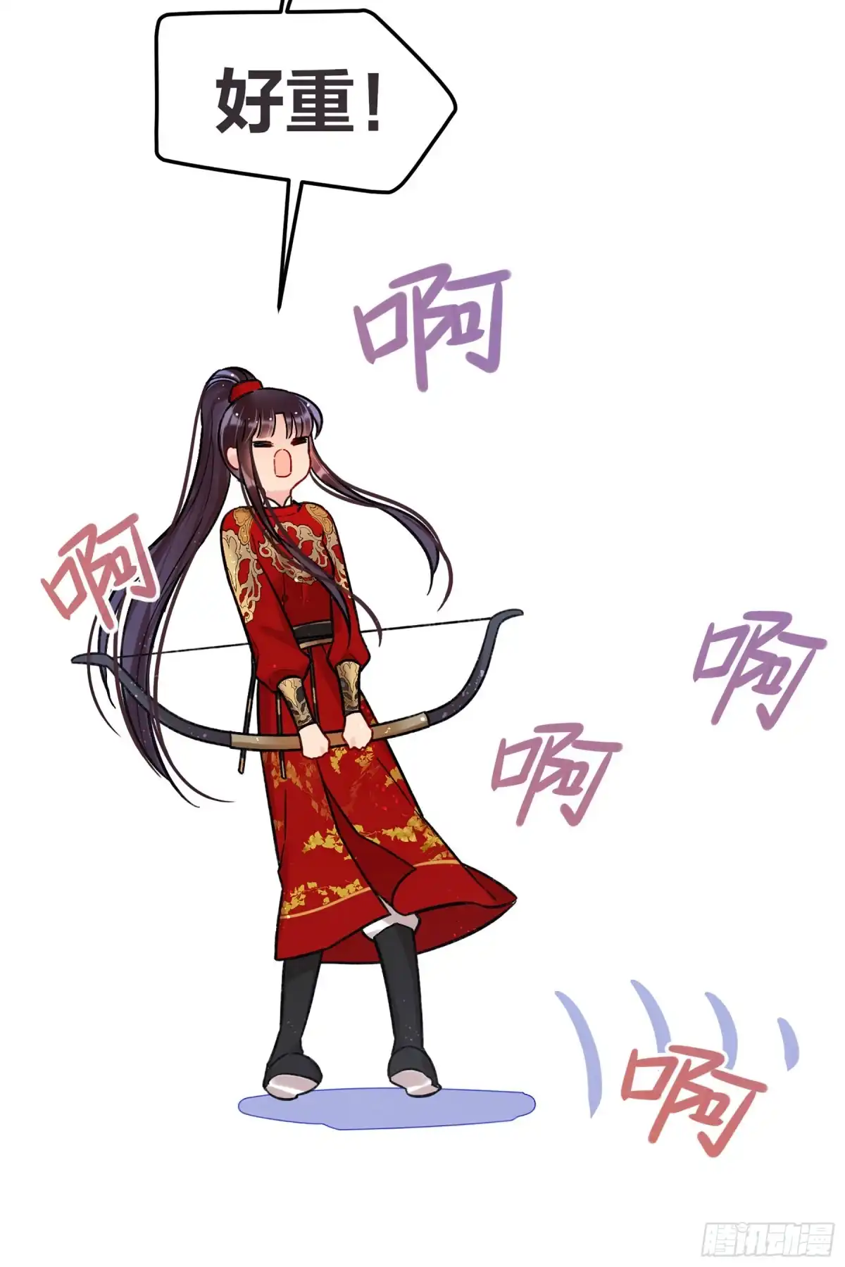 《我家陛下总想祸国·飒漫画》第30话 第42页
