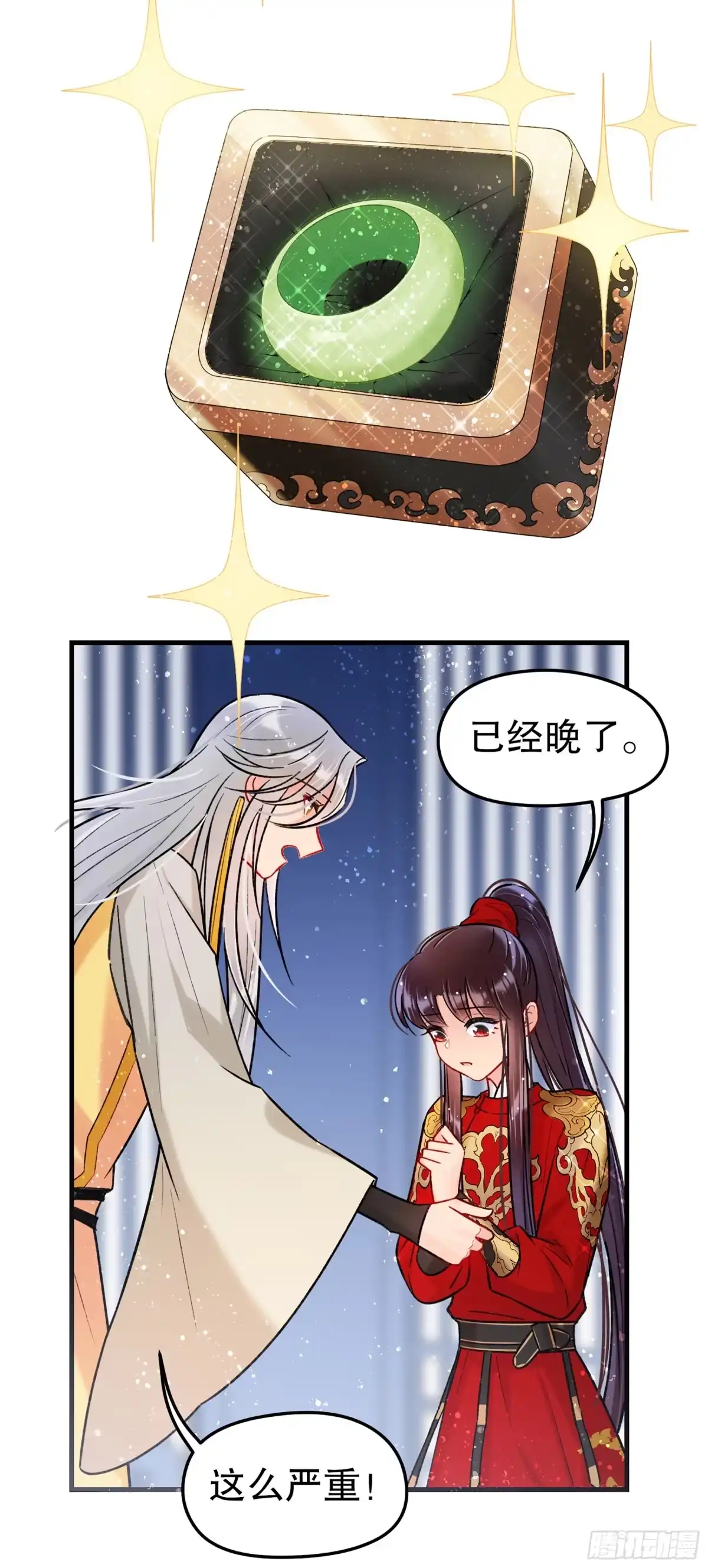 《我家陛下总想祸国·飒漫画》第31话 第34页
