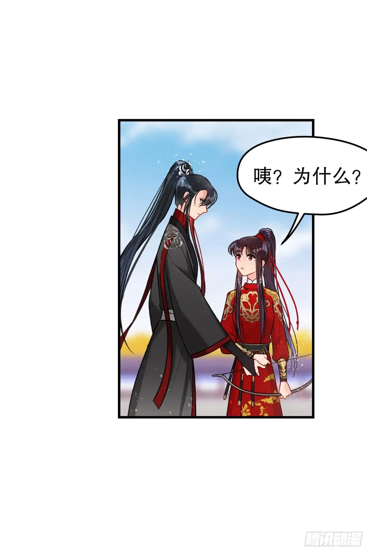 《我家陛下总想祸国·飒漫画》第31话 第25页