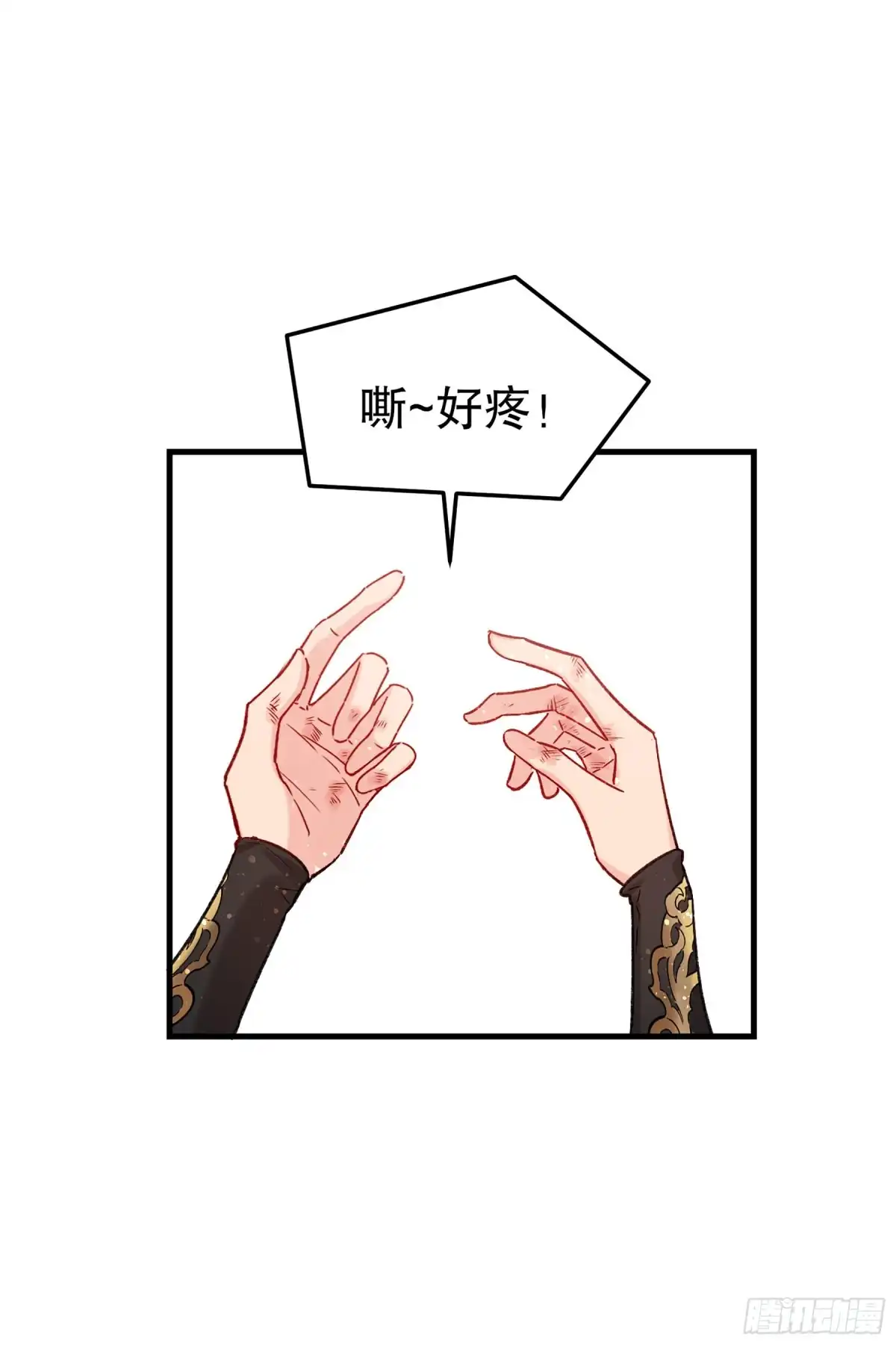 《我家陛下总想祸国·飒漫画》第31话 第30页