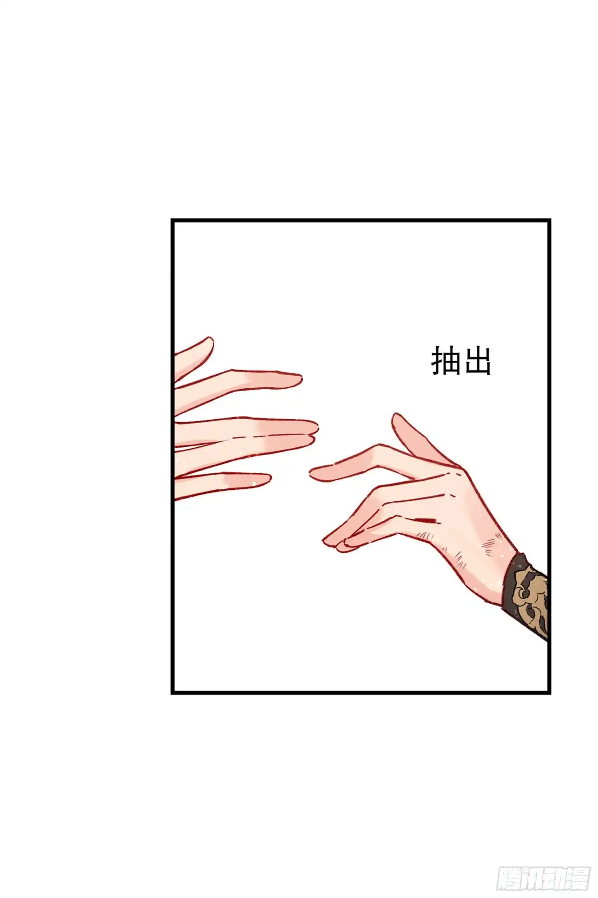 《我家陛下总想祸国·飒漫画》第31话 第36页