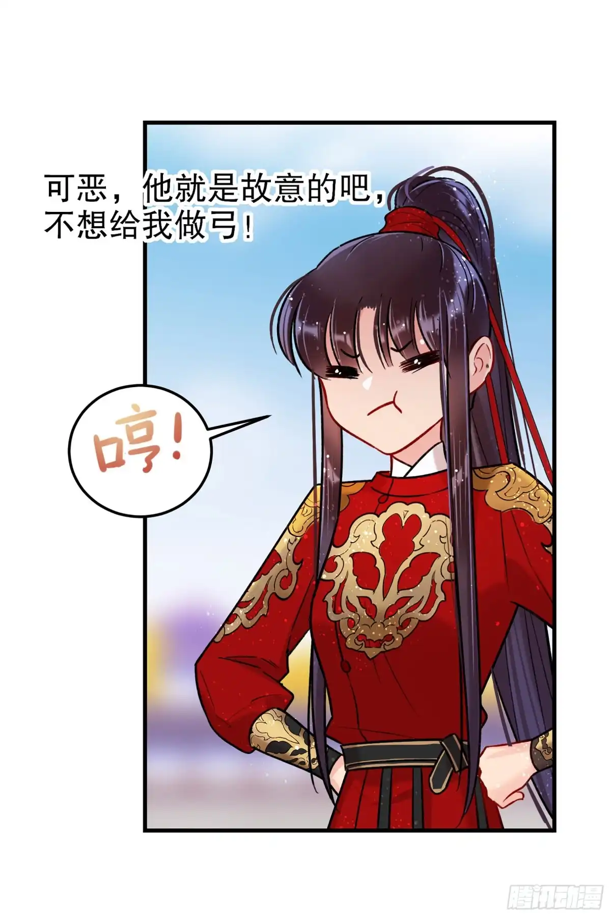 《我家陛下总想祸国·飒漫画》第31话 第28页