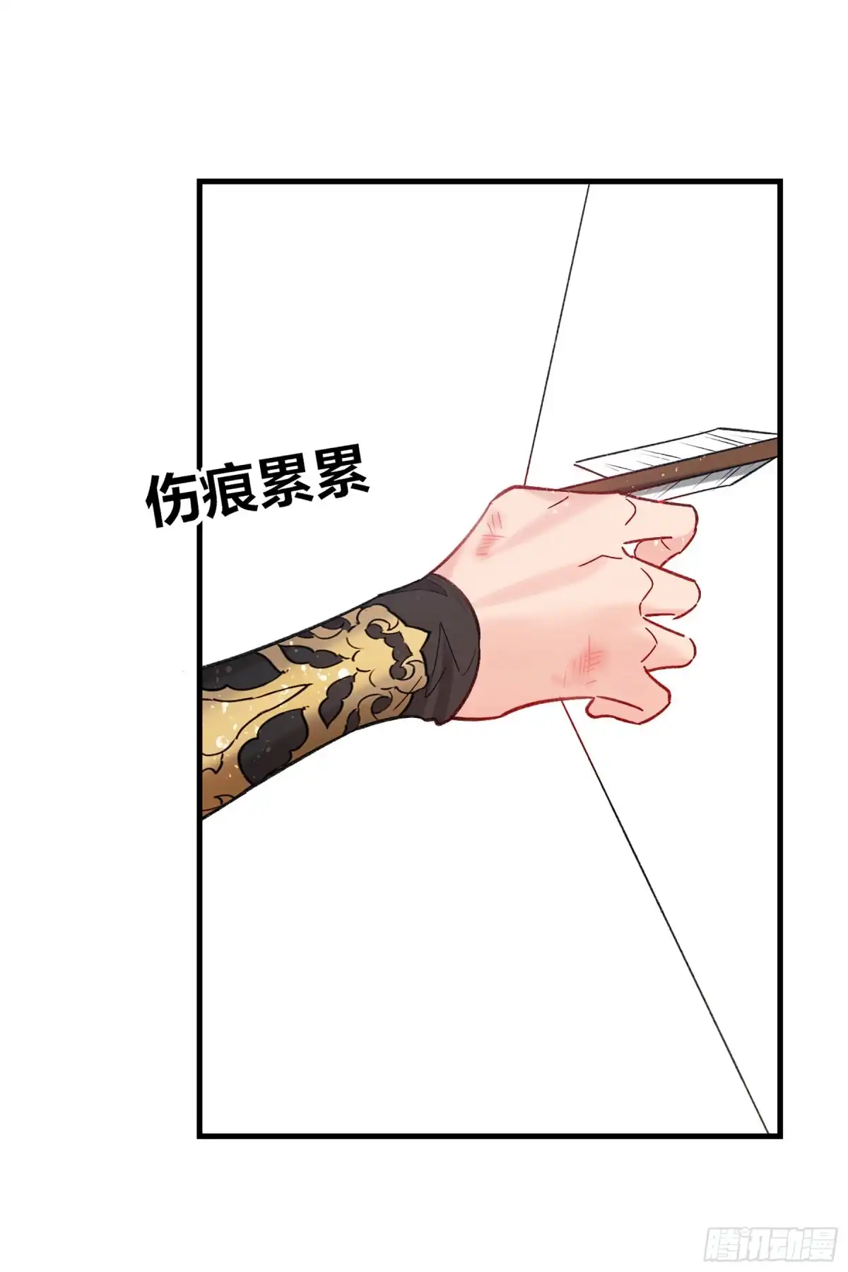 《我家陛下总想祸国·飒漫画》第31话 第22页