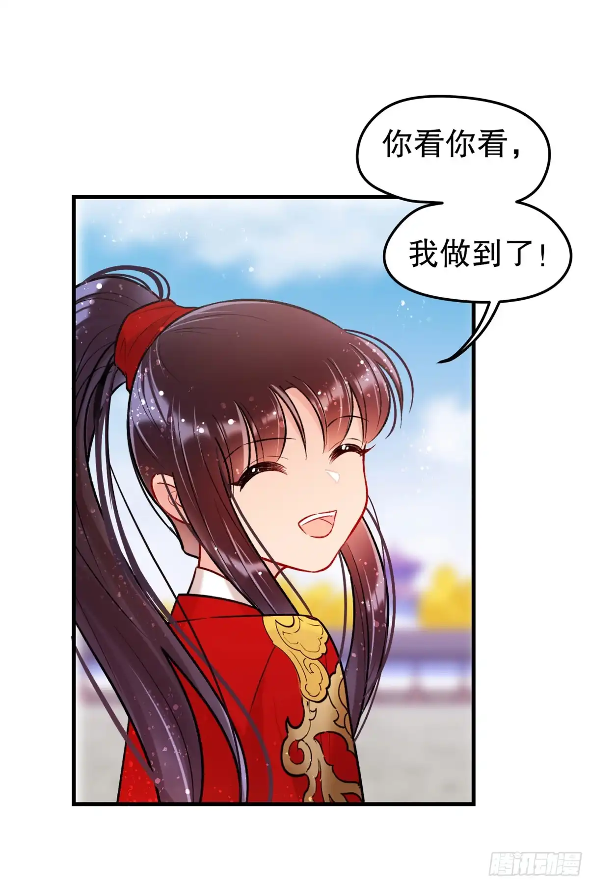 《我家陛下总想祸国·飒漫画》第31话 第9页