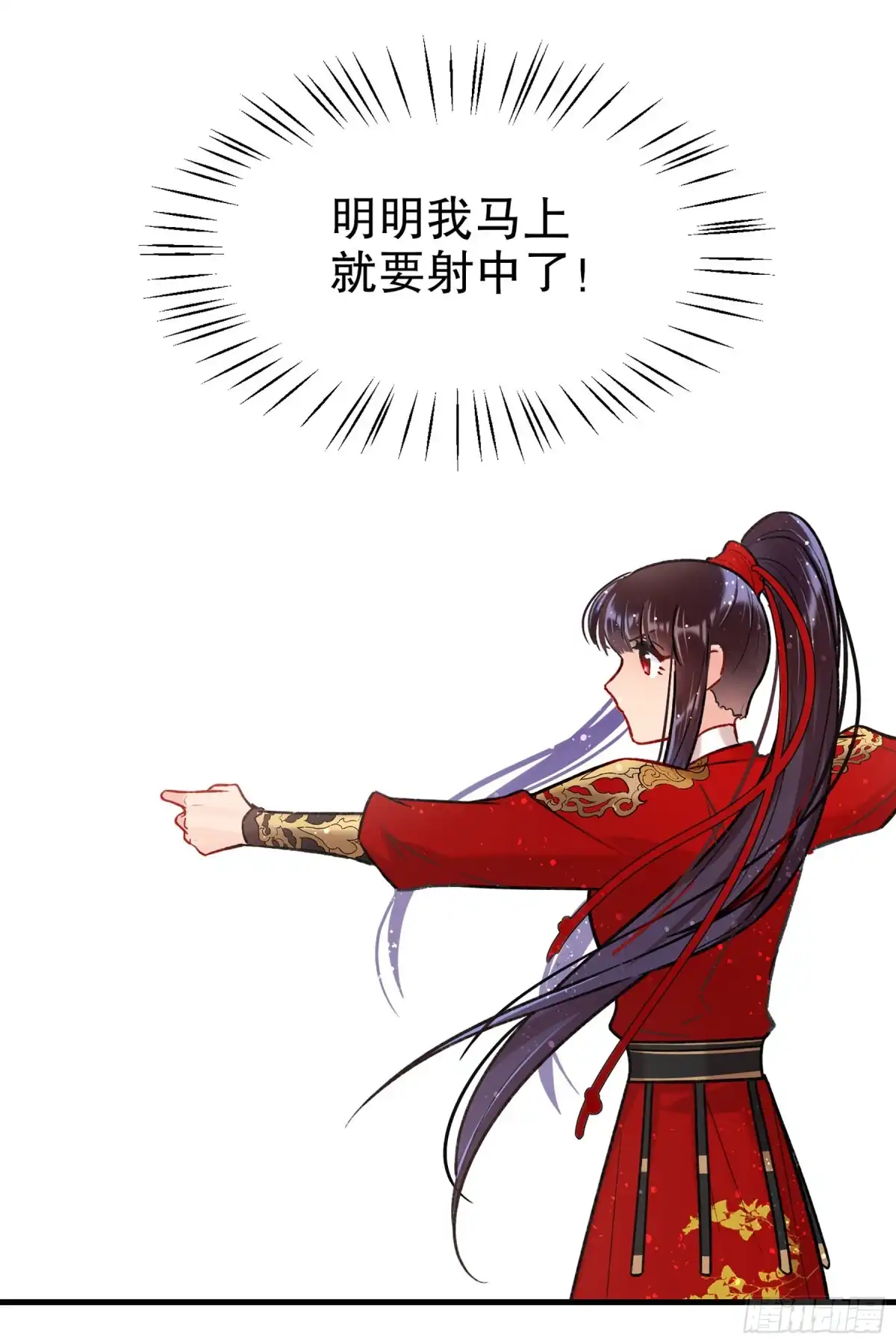《我家陛下总想祸国·飒漫画》第31话 第29页