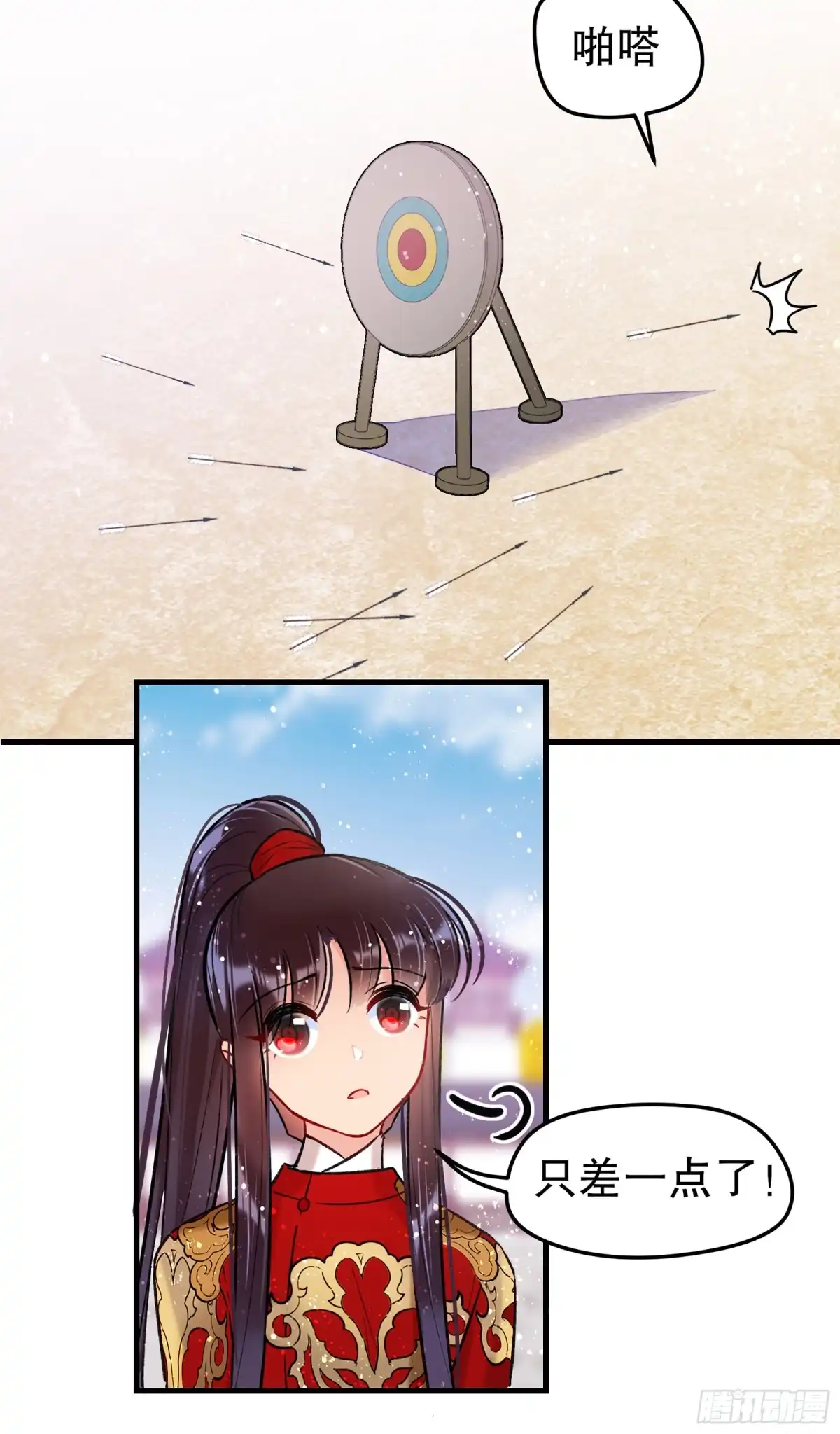 《我家陛下总想祸国·飒漫画》第31话 第19页