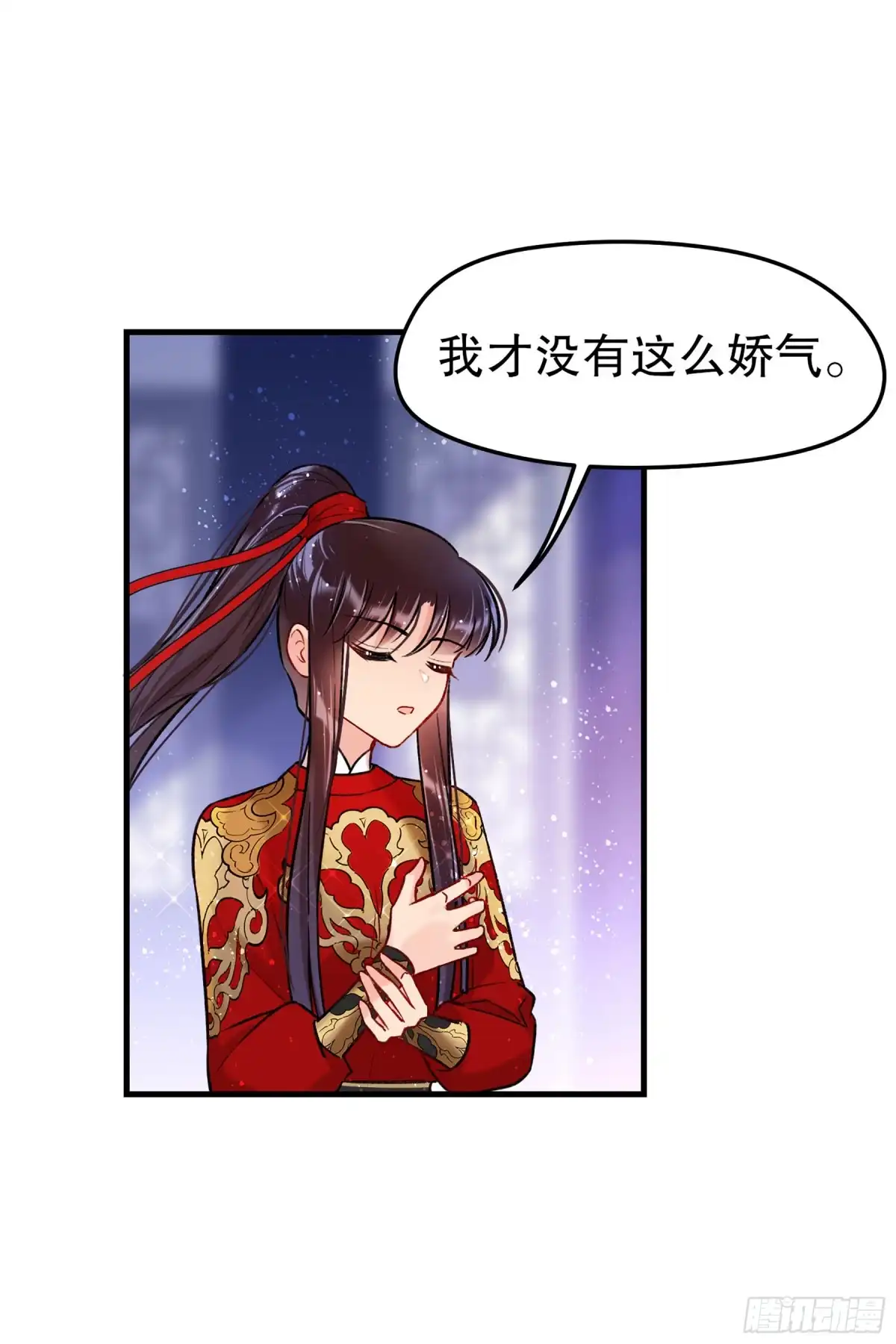 《我家陛下总想祸国·飒漫画》第31话 第37页
