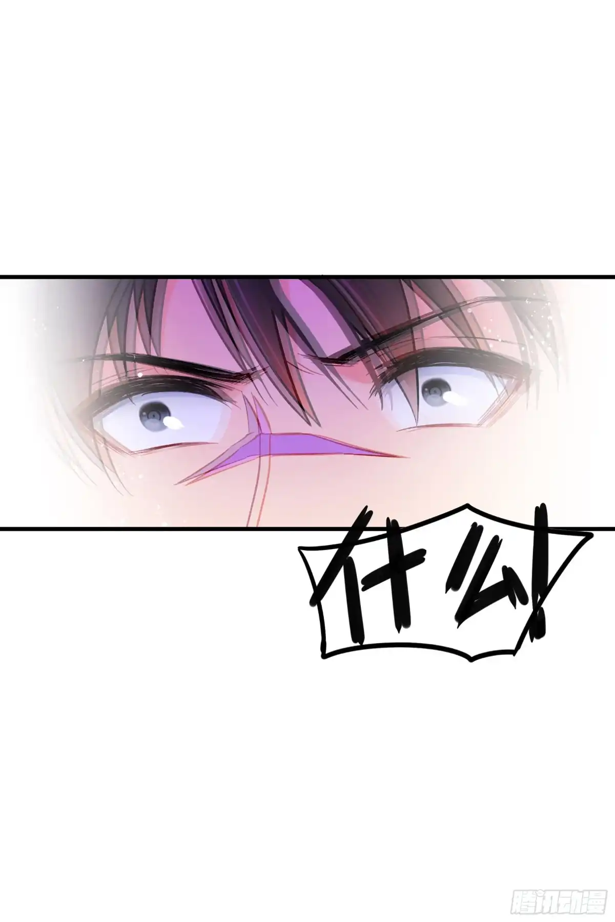《我家陛下总想祸国·飒漫画》第32话 第12页