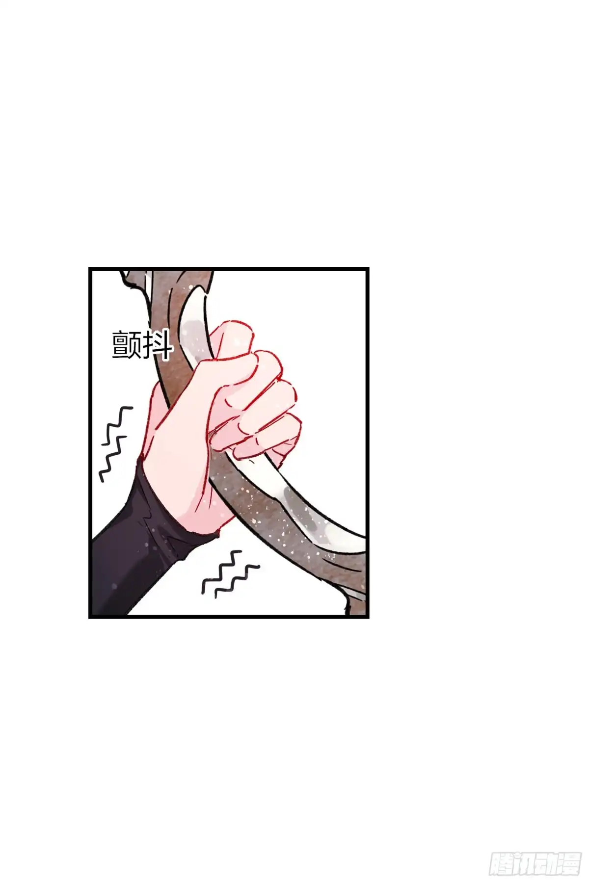 《我家陛下总想祸国·飒漫画》第32话 第17页