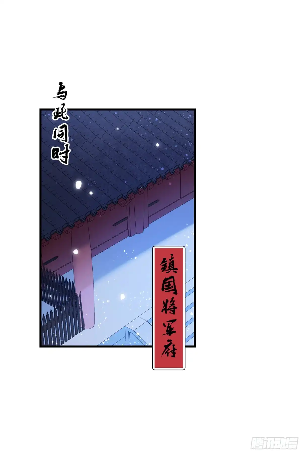 《我家陛下总想祸国·飒漫画》第32话 第5页