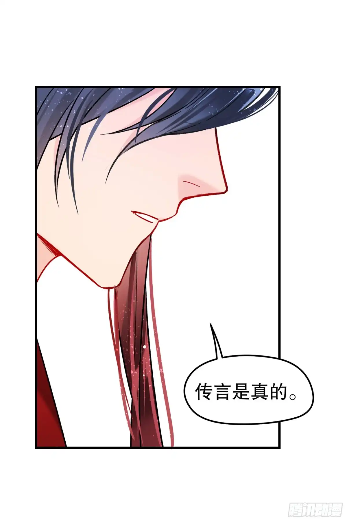 《我家陛下总想祸国·飒漫画》第32话 第11页