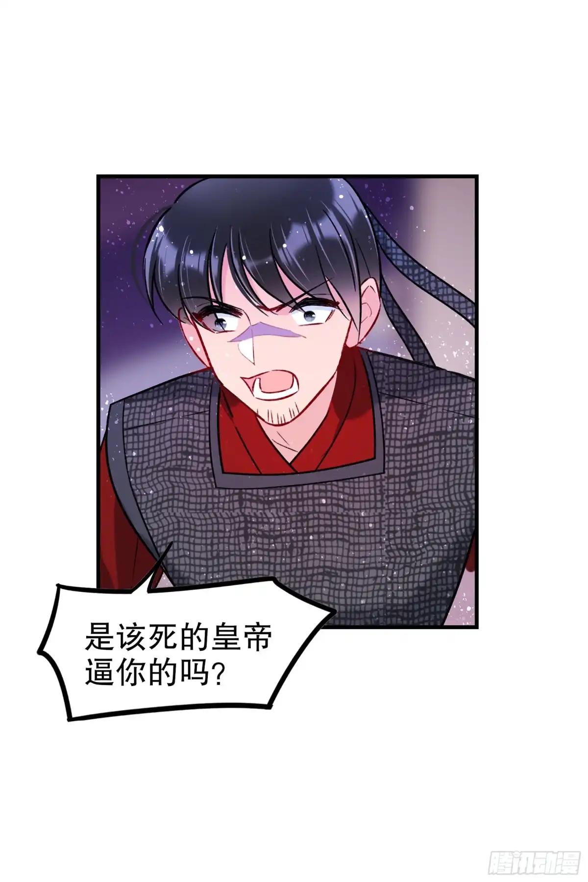 《我家陛下总想祸国·飒漫画》第32话 第13页