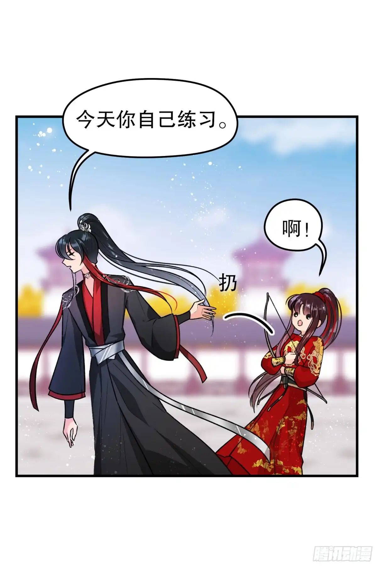 《我家陛下总想祸国·飒漫画》第32话 第38页