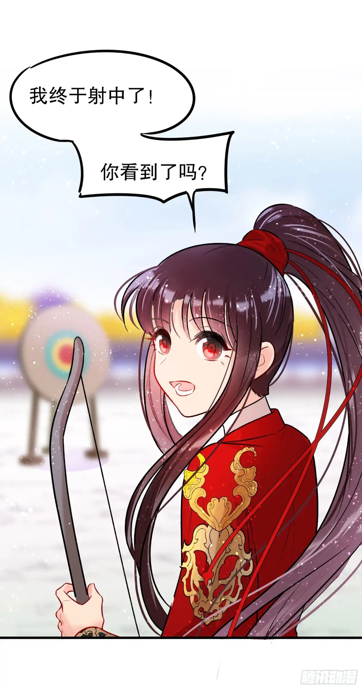 《我家陛下总想祸国·飒漫画》第32话 第44页