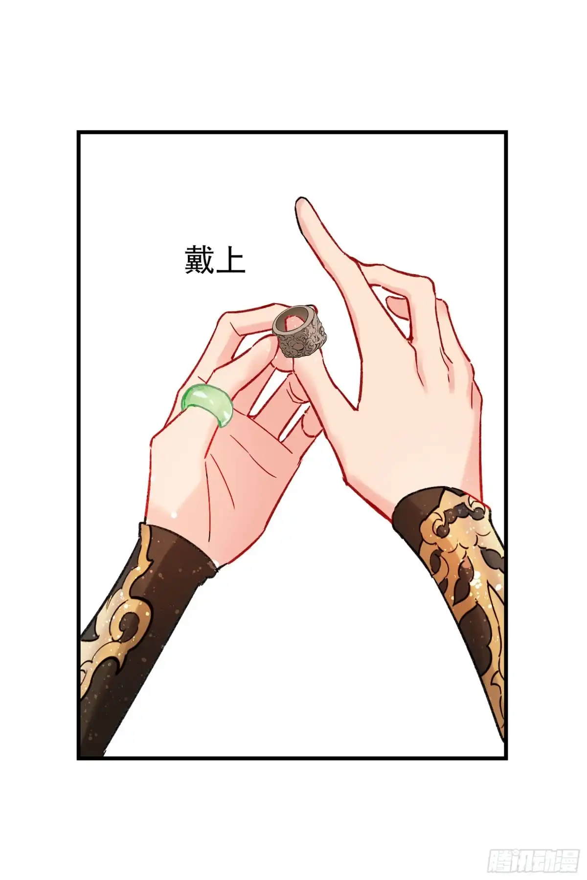 《我家陛下总想祸国·飒漫画》第32话 第48页