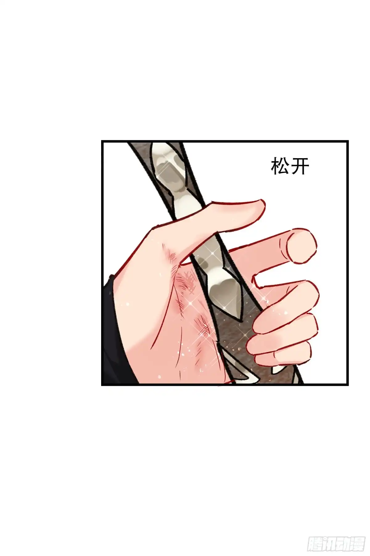 《我家陛下总想祸国·飒漫画》第32话 第24页
