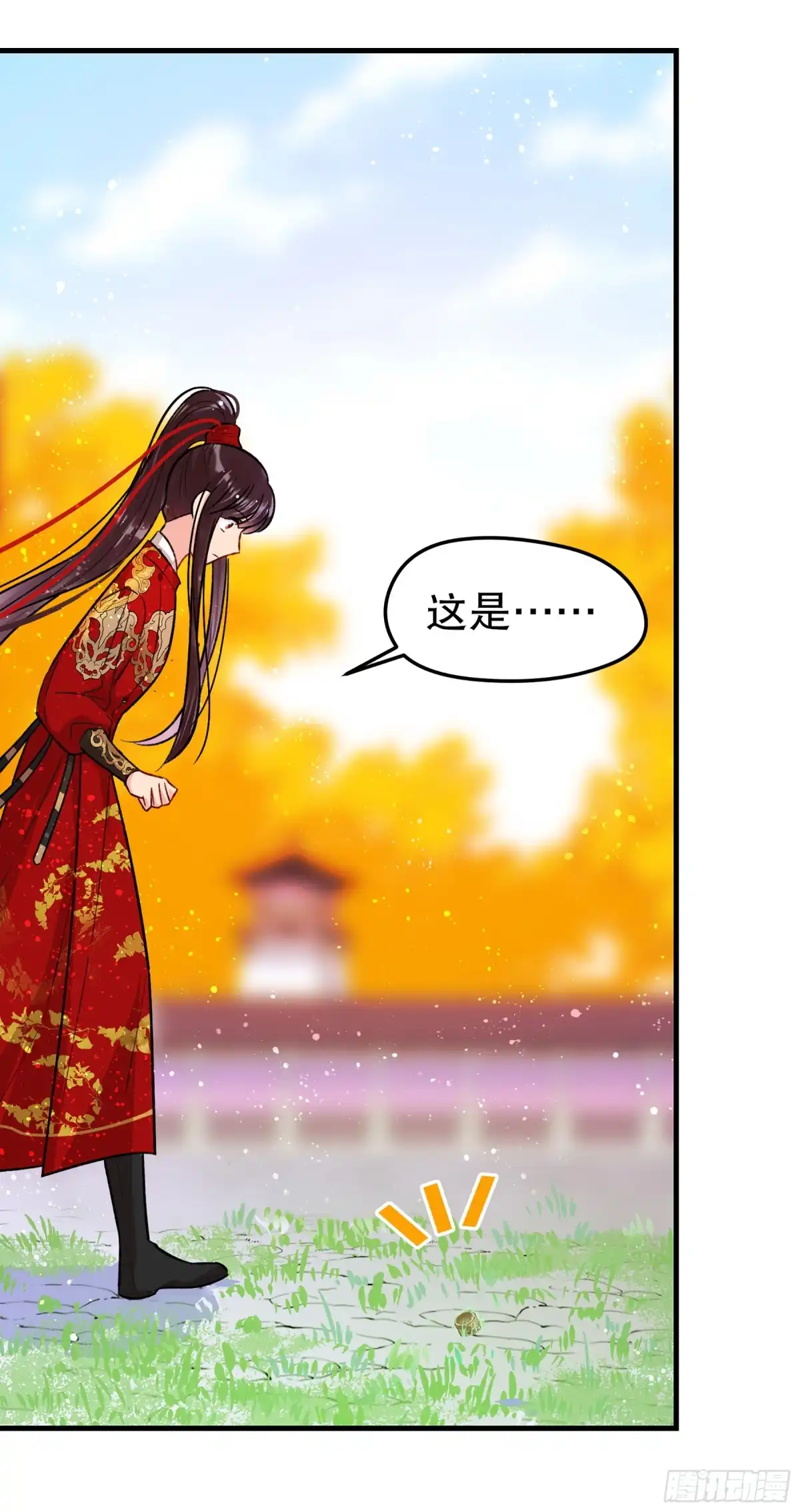 《我家陛下总想祸国·飒漫画》第32话 第46页