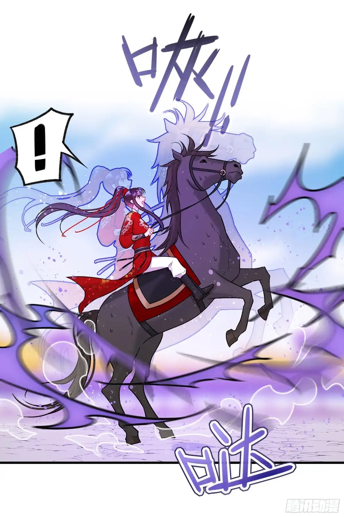 《我家陛下总想祸国·飒漫画》第34话 第5页