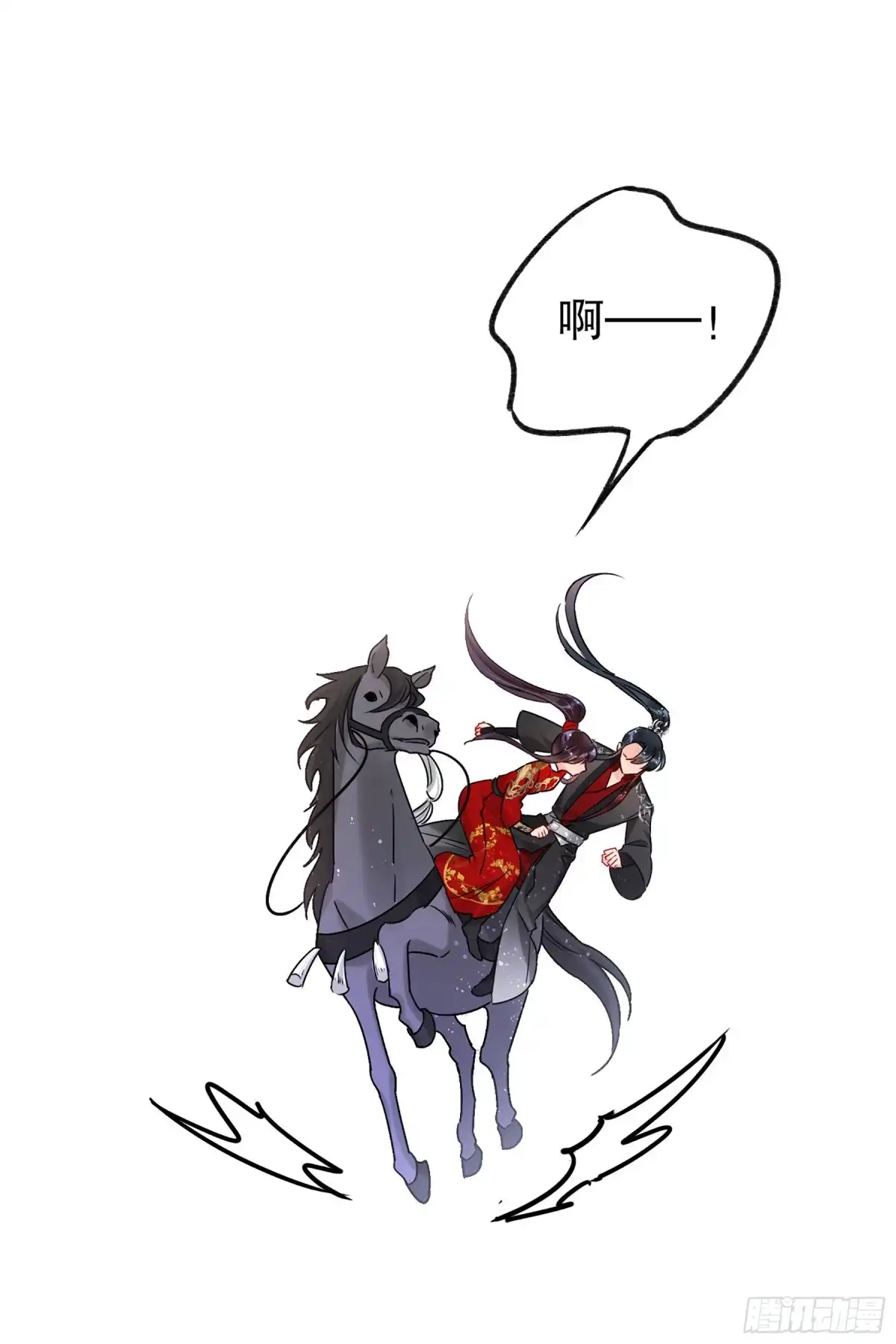《我家陛下总想祸国·飒漫画》第34话 第22页